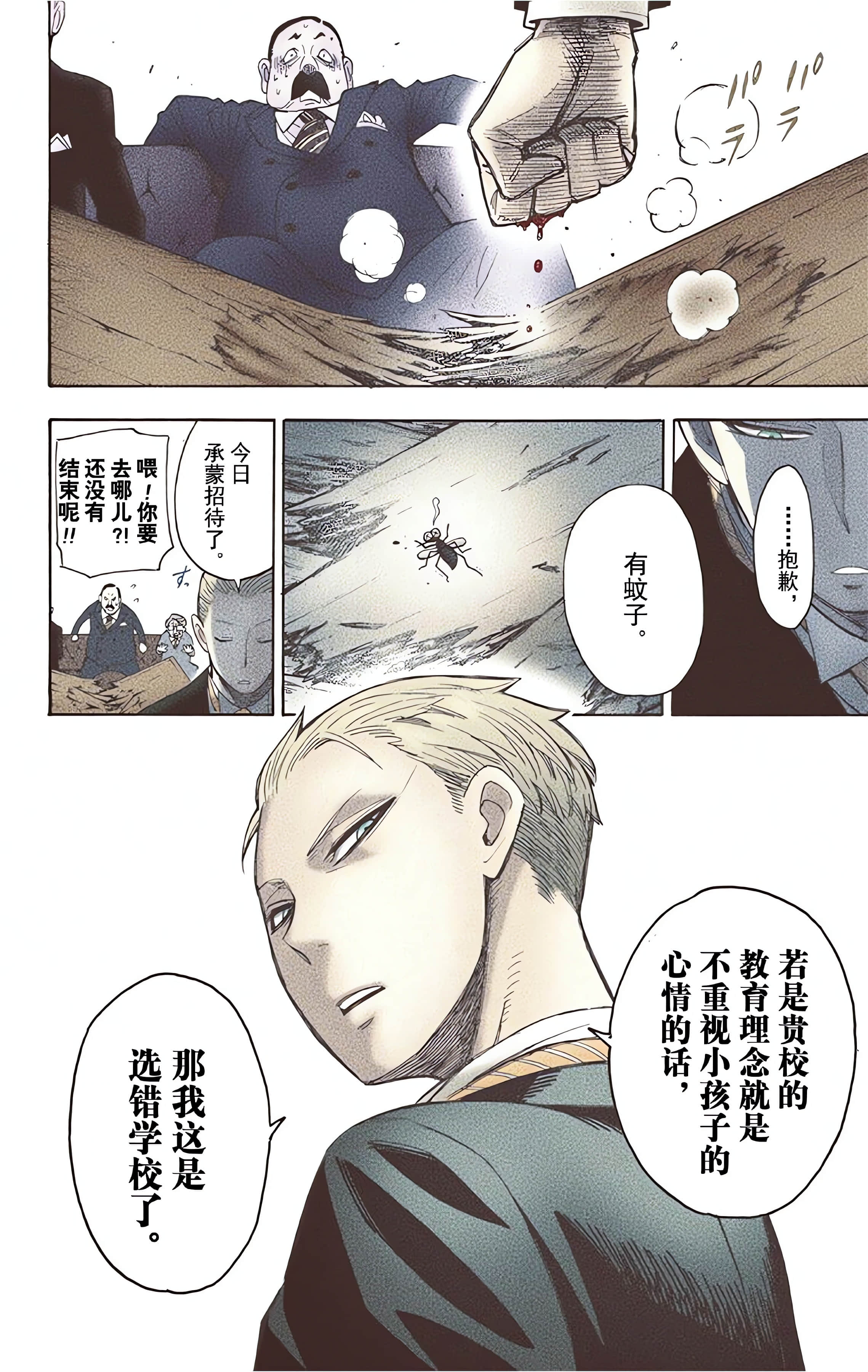 间谍过家家 全彩【1-6卷 全是中文】【SPY×FAMILY／間諜家家酒】【已完结】-1