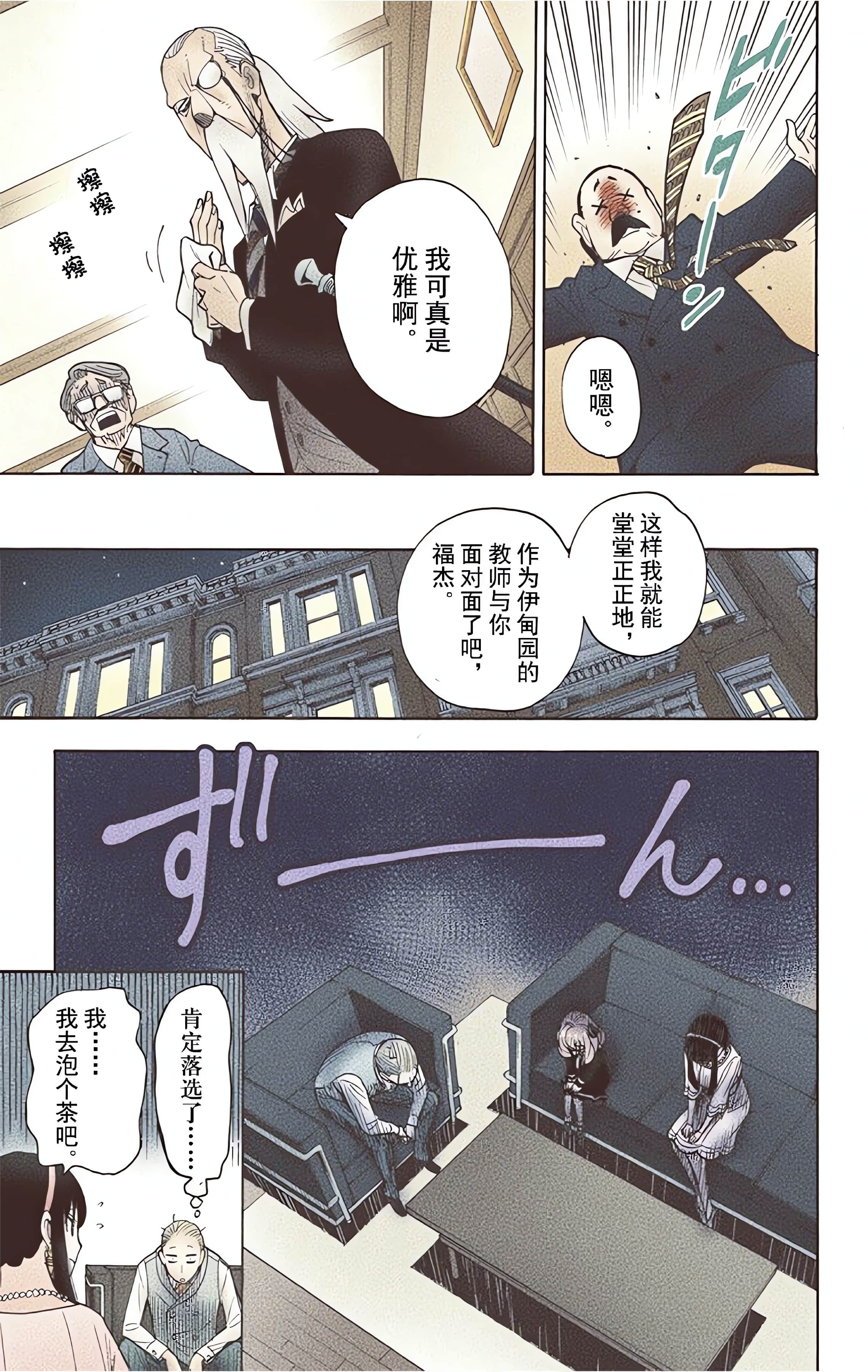 间谍过家家 全彩【1-6卷 全是中文】【SPY×FAMILY／間諜家家酒】【已完结】-1