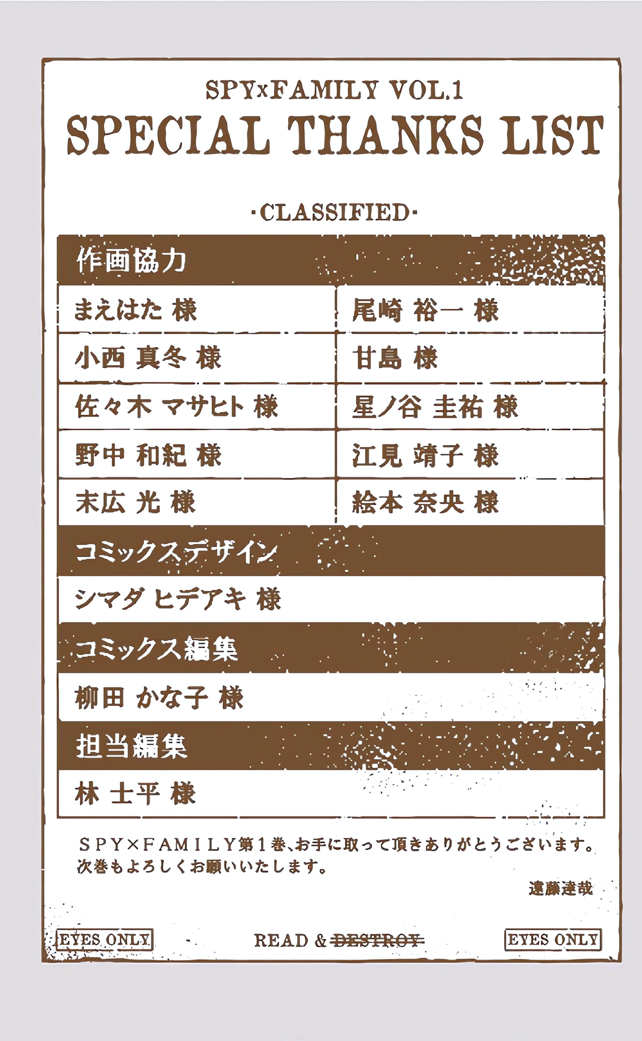间谍过家家 全彩【1-6卷 全是中文】【SPY×FAMILY／間諜家家酒】【已完结】-1