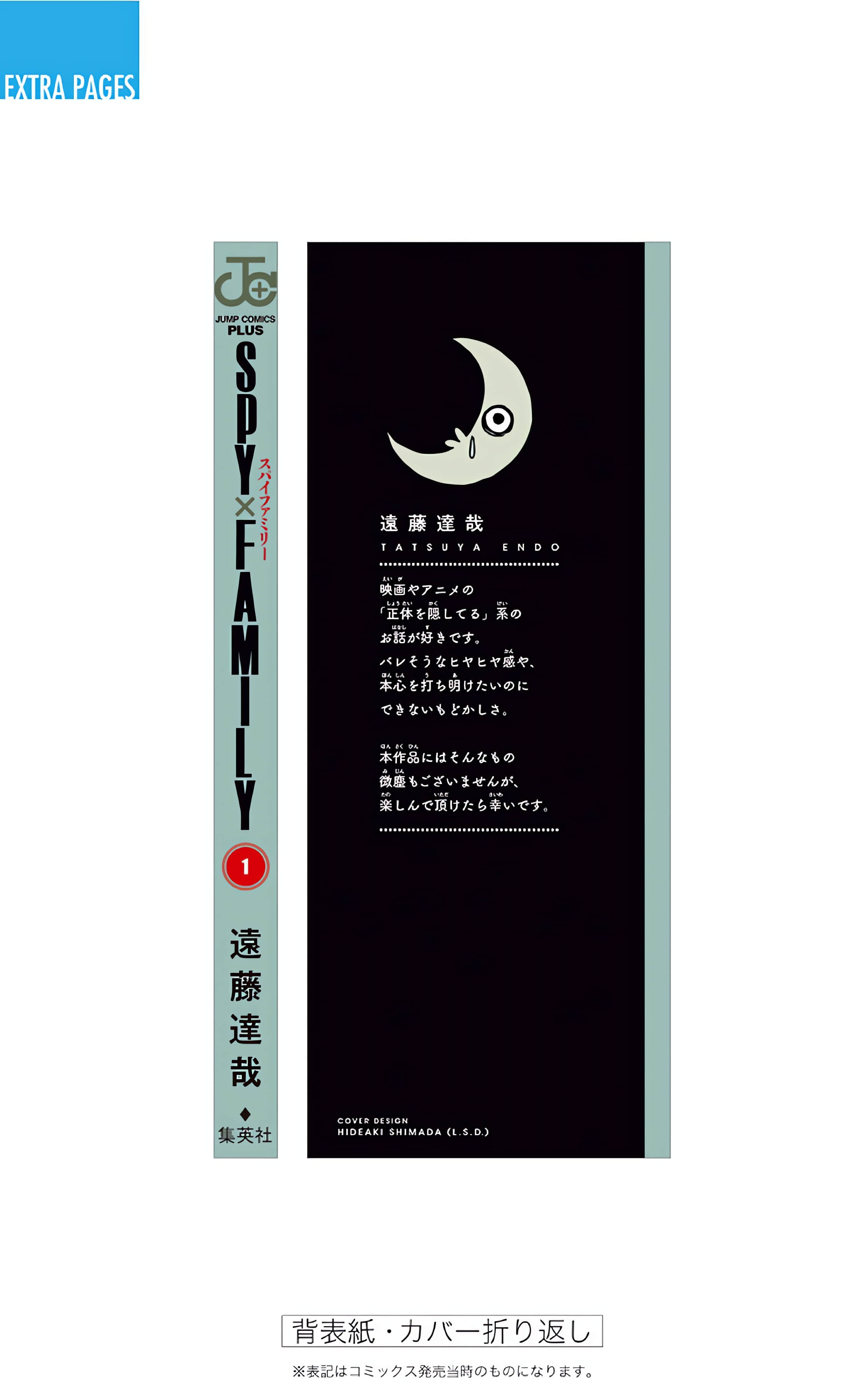 间谍过家家 全彩【1-6卷 全是中文】【SPY×FAMILY／間諜家家酒】【已完结】-1