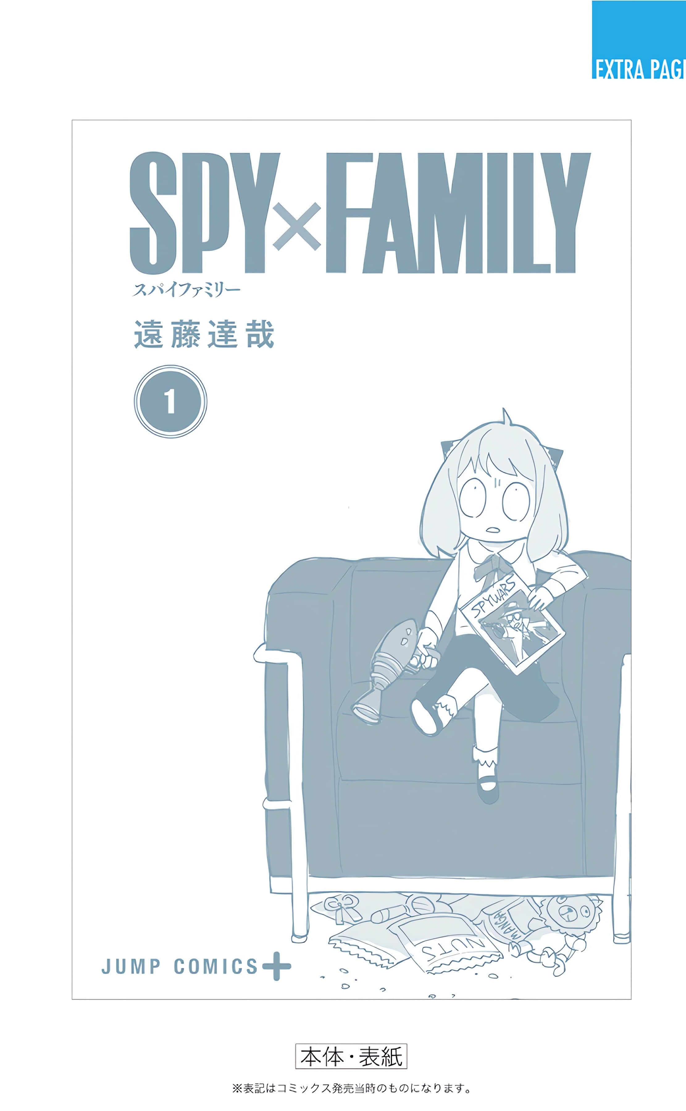 间谍过家家 全彩【1-6卷 全是中文】【SPY×FAMILY／間諜家家酒】【已完结】-1
