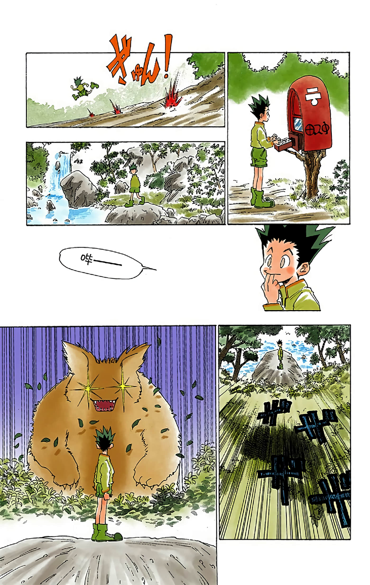 猎人 全彩【1-36卷 全是中文】【ハンター×ハンター／Hunter x Hunter／全职猎人／獵人】-1