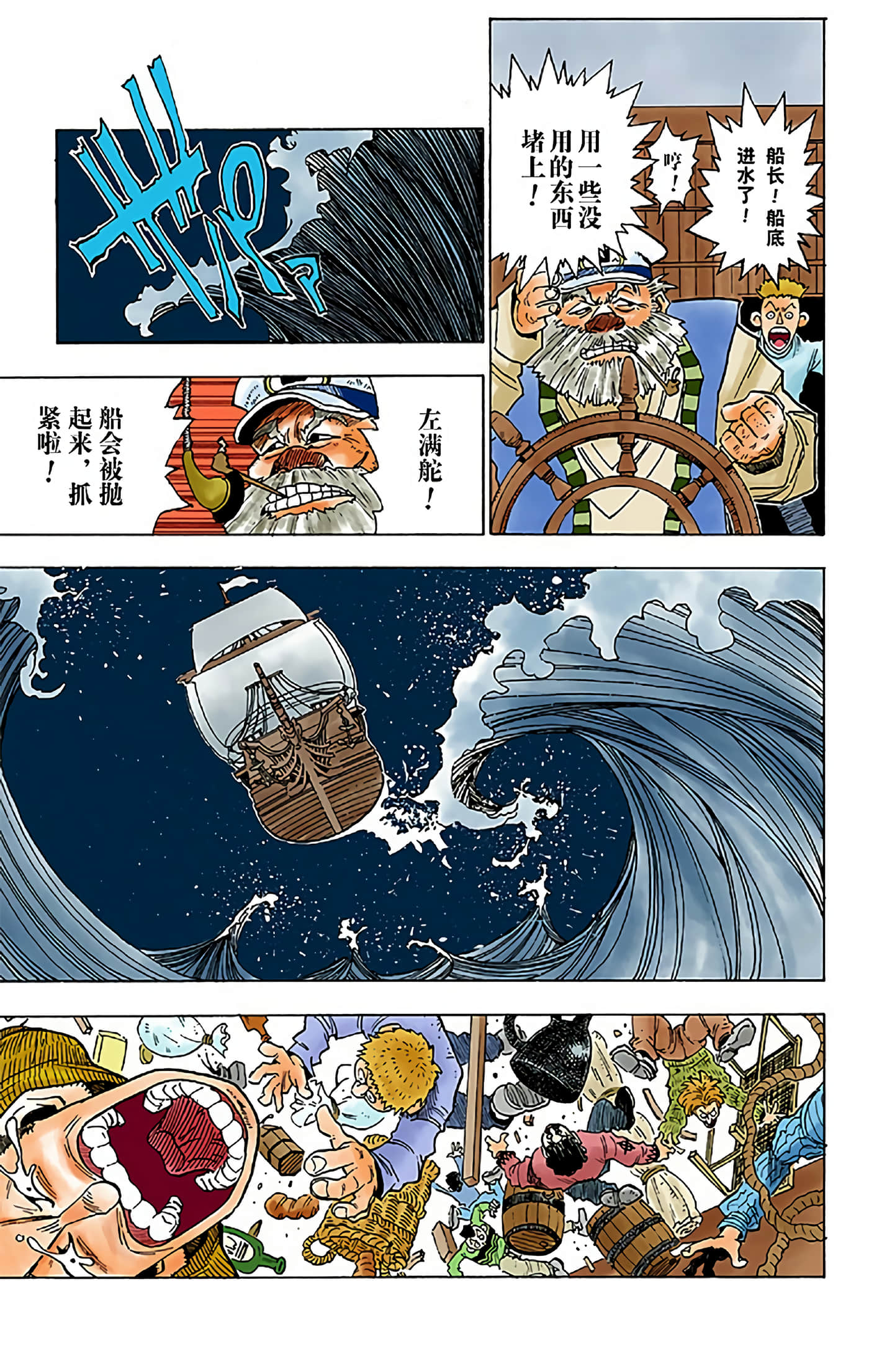 猎人 全彩【1-36卷 全是中文】【ハンター×ハンター／Hunter x Hunter／全职猎人／獵人】-1