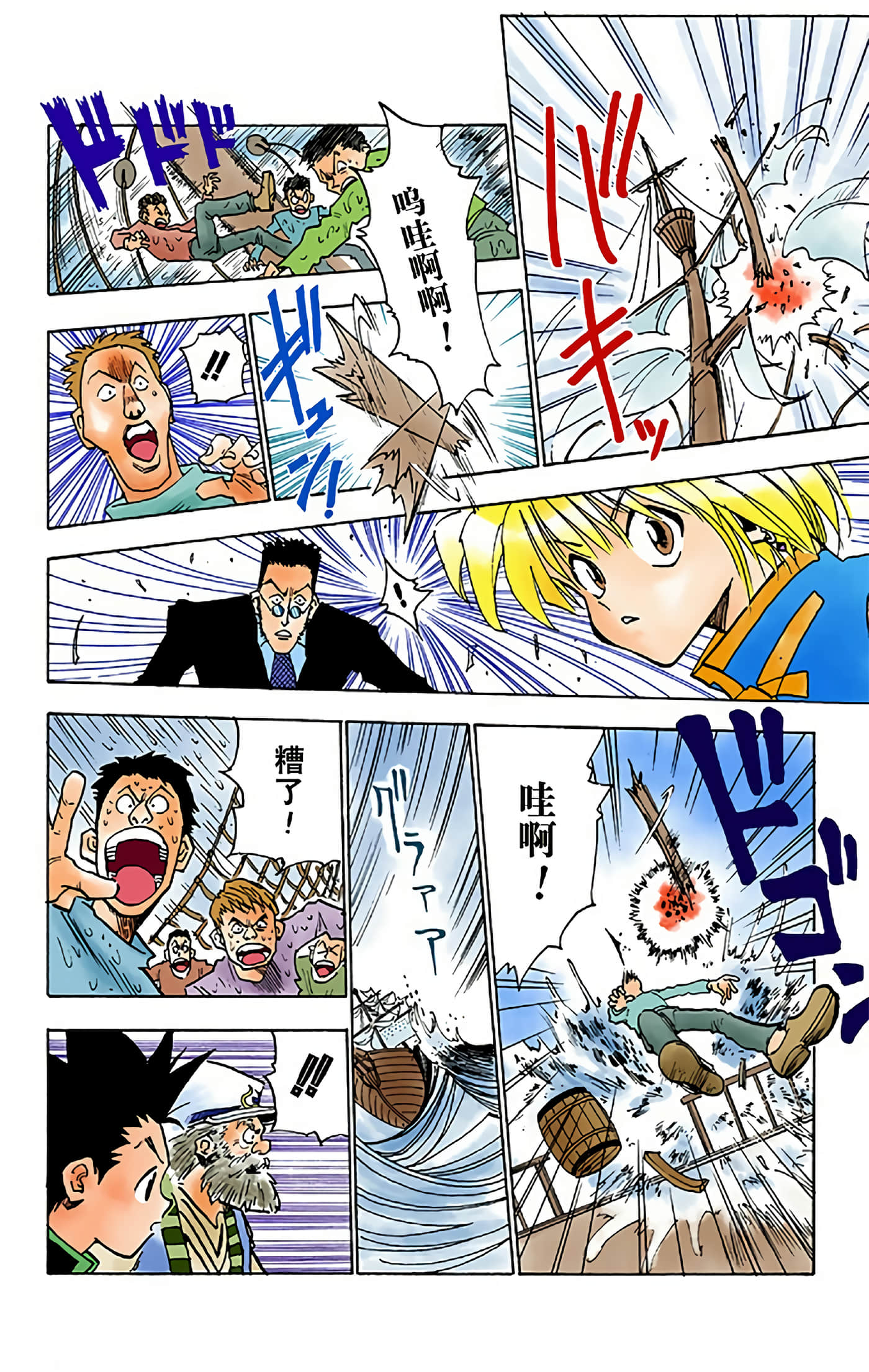 猎人 全彩【1-36卷 全是中文】【ハンター×ハンター／Hunter x Hunter／全职猎人／獵人】-1