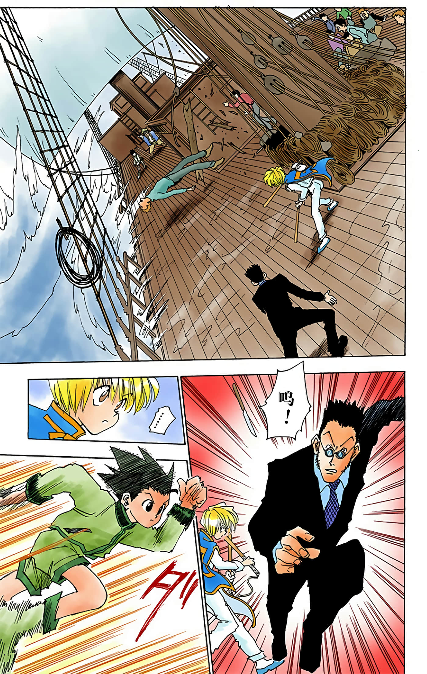 猎人 全彩【1-36卷 全是中文】【ハンター×ハンター／Hunter x Hunter／全职猎人／獵人】-1