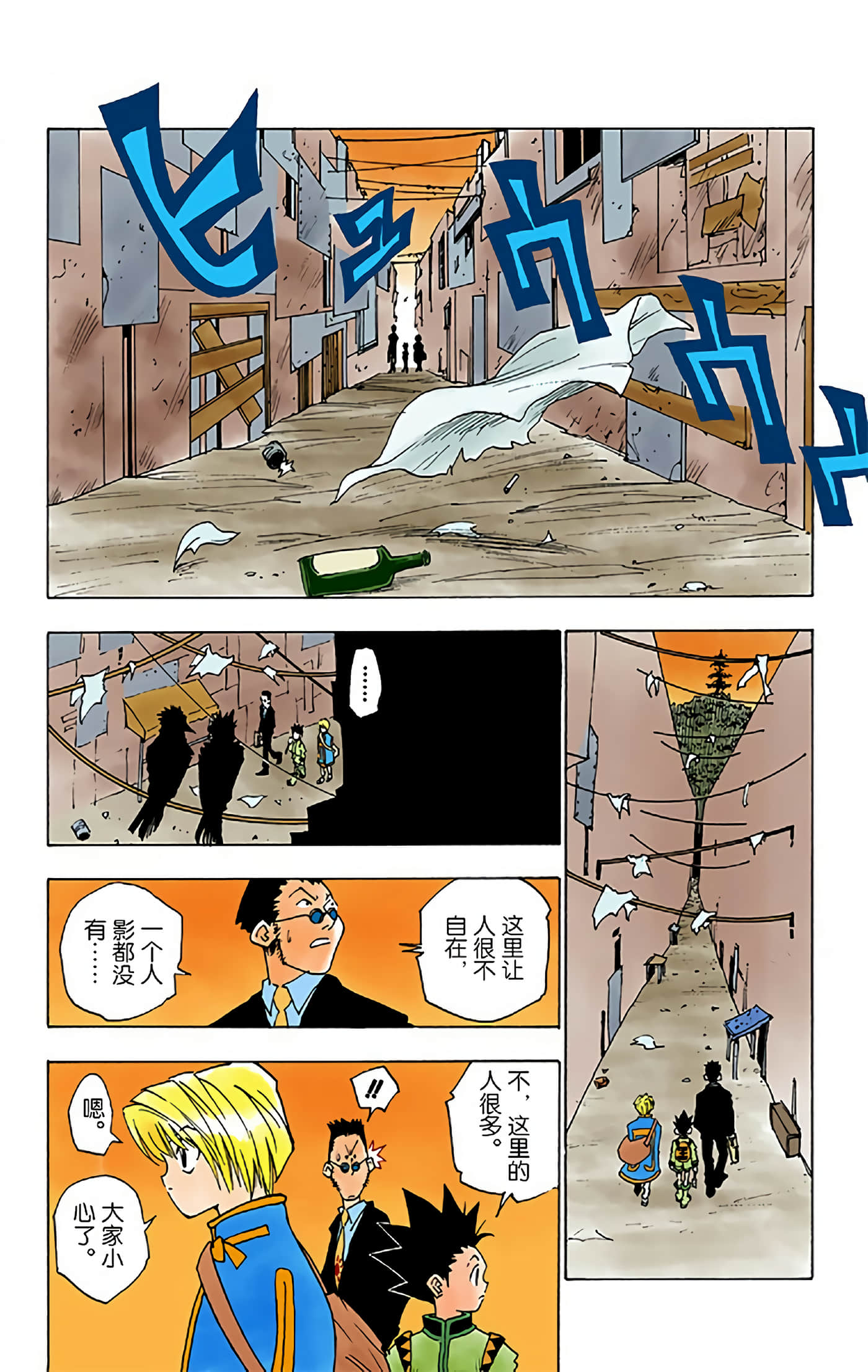 猎人 全彩【1-36卷 全是中文】【ハンター×ハンター／Hunter x Hunter／全职猎人／獵人】-1