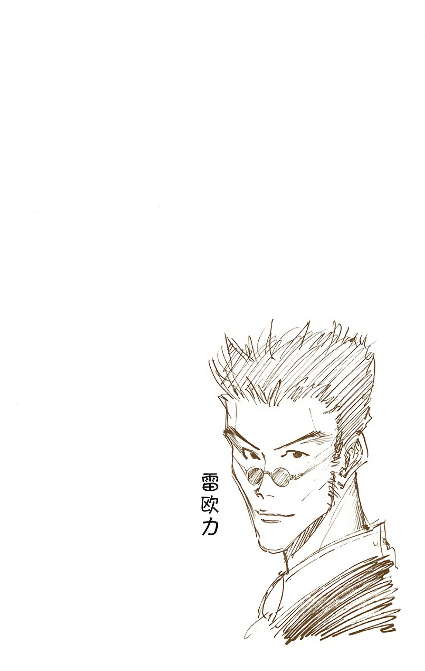 猎人 全彩【1-36卷 全是中文】【ハンター×ハンター／Hunter x Hunter／全职猎人／獵人】-1