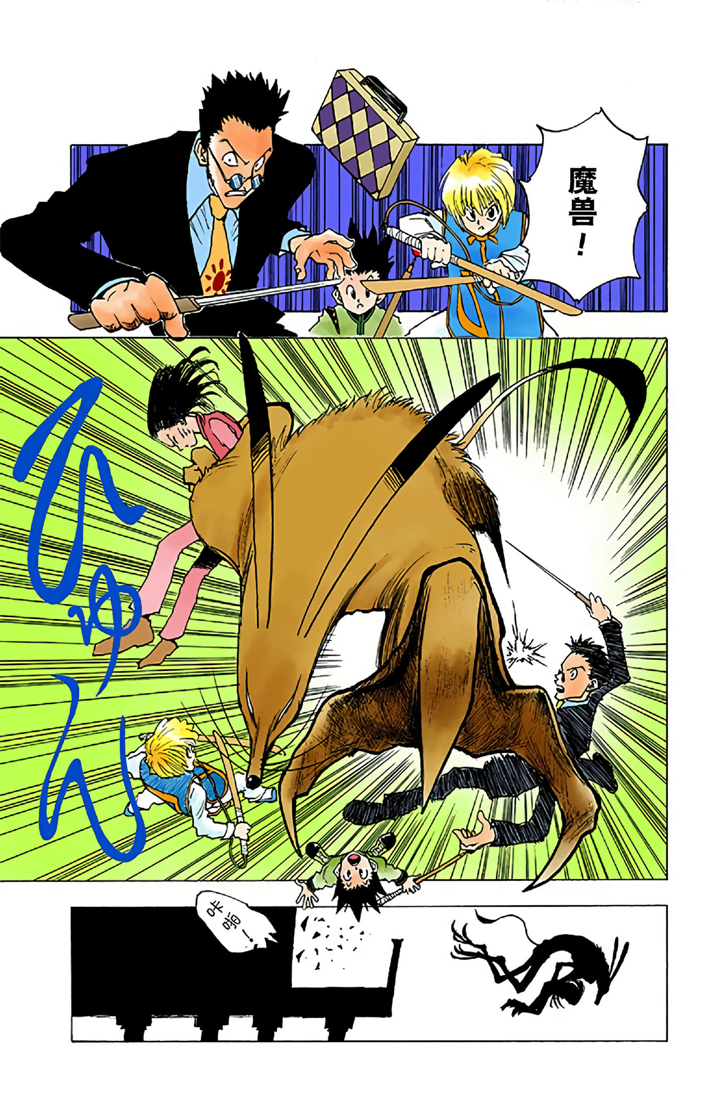 猎人 全彩【1-36卷 全是中文】【ハンター×ハンター／Hunter x Hunter／全职猎人／獵人】-1