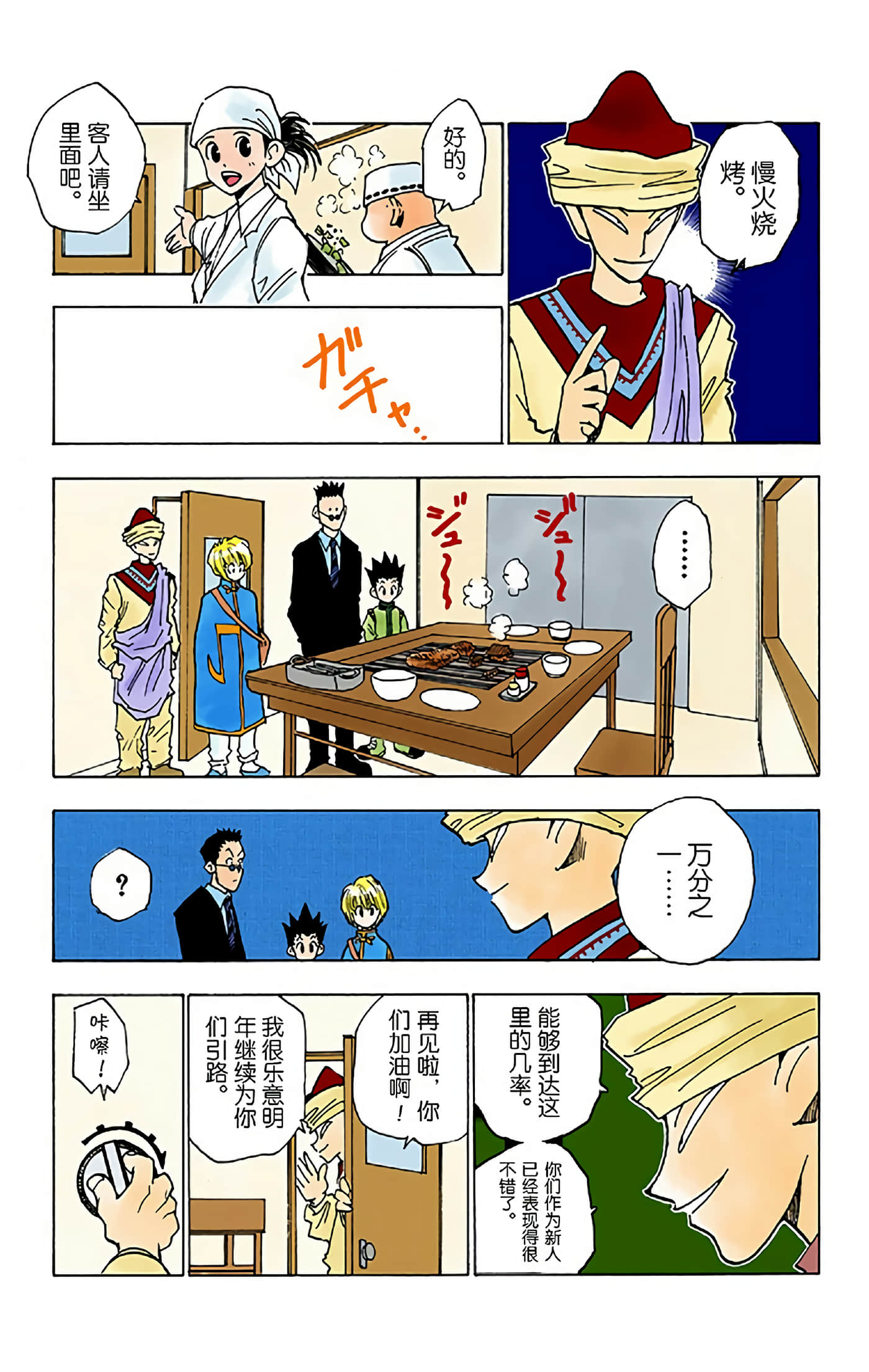 猎人 全彩【1-36卷 全是中文】【ハンター×ハンター／Hunter x Hunter／全职猎人／獵人】-1
