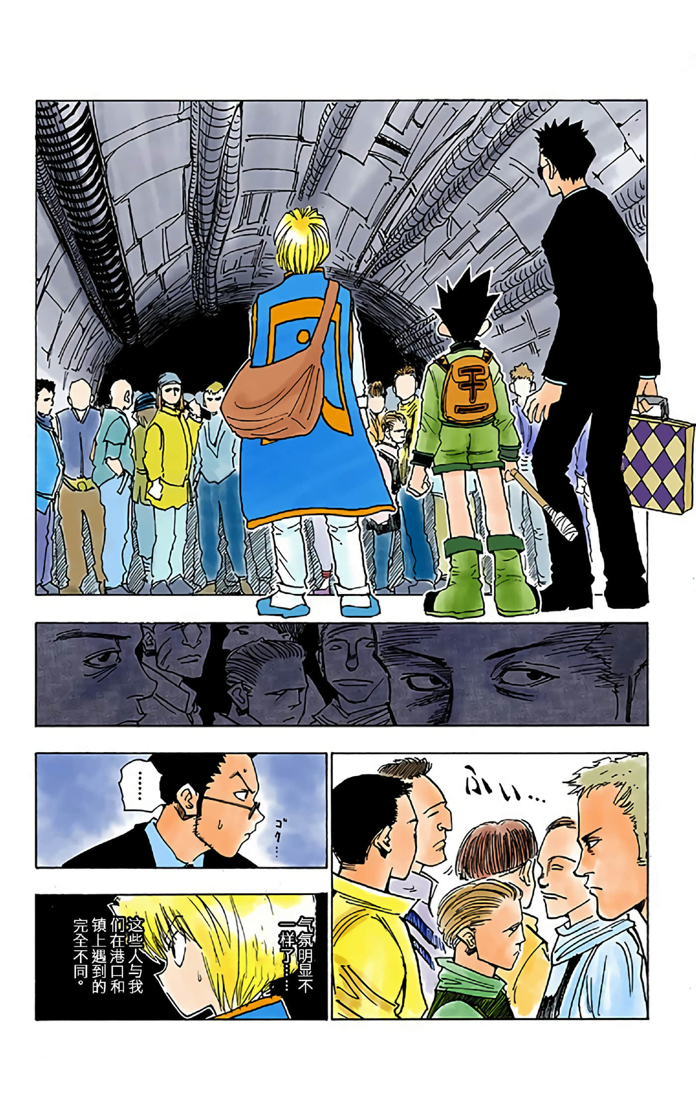 猎人 全彩【1-36卷 全是中文】【ハンター×ハンター／Hunter x Hunter／全职猎人／獵人】-1