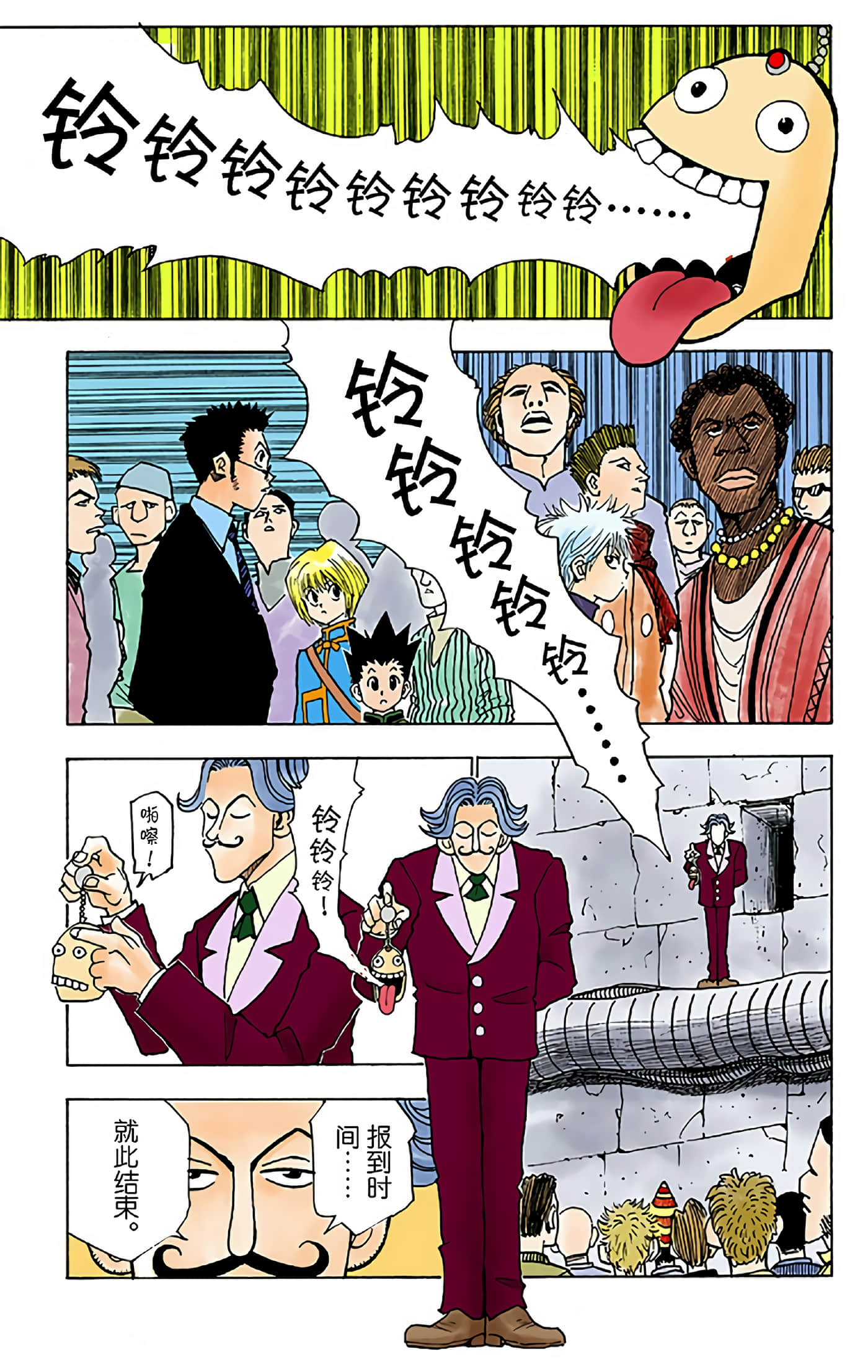 猎人 全彩【1-36卷 全是中文】【ハンター×ハンター／Hunter x Hunter／全职猎人／獵人】-1