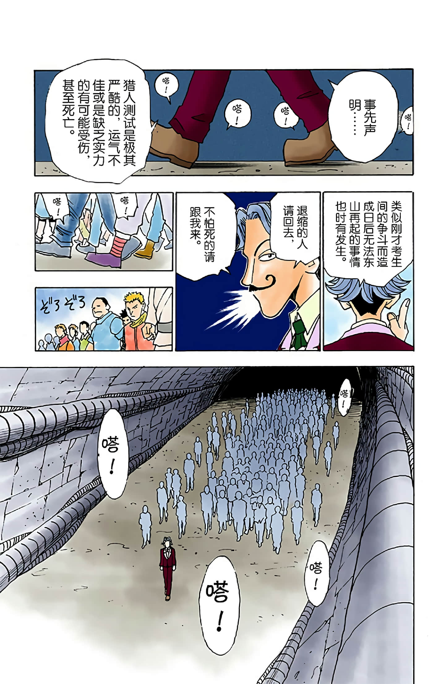 猎人 全彩【1-36卷 全是中文】【ハンター×ハンター／Hunter x Hunter／全职猎人／獵人】-1