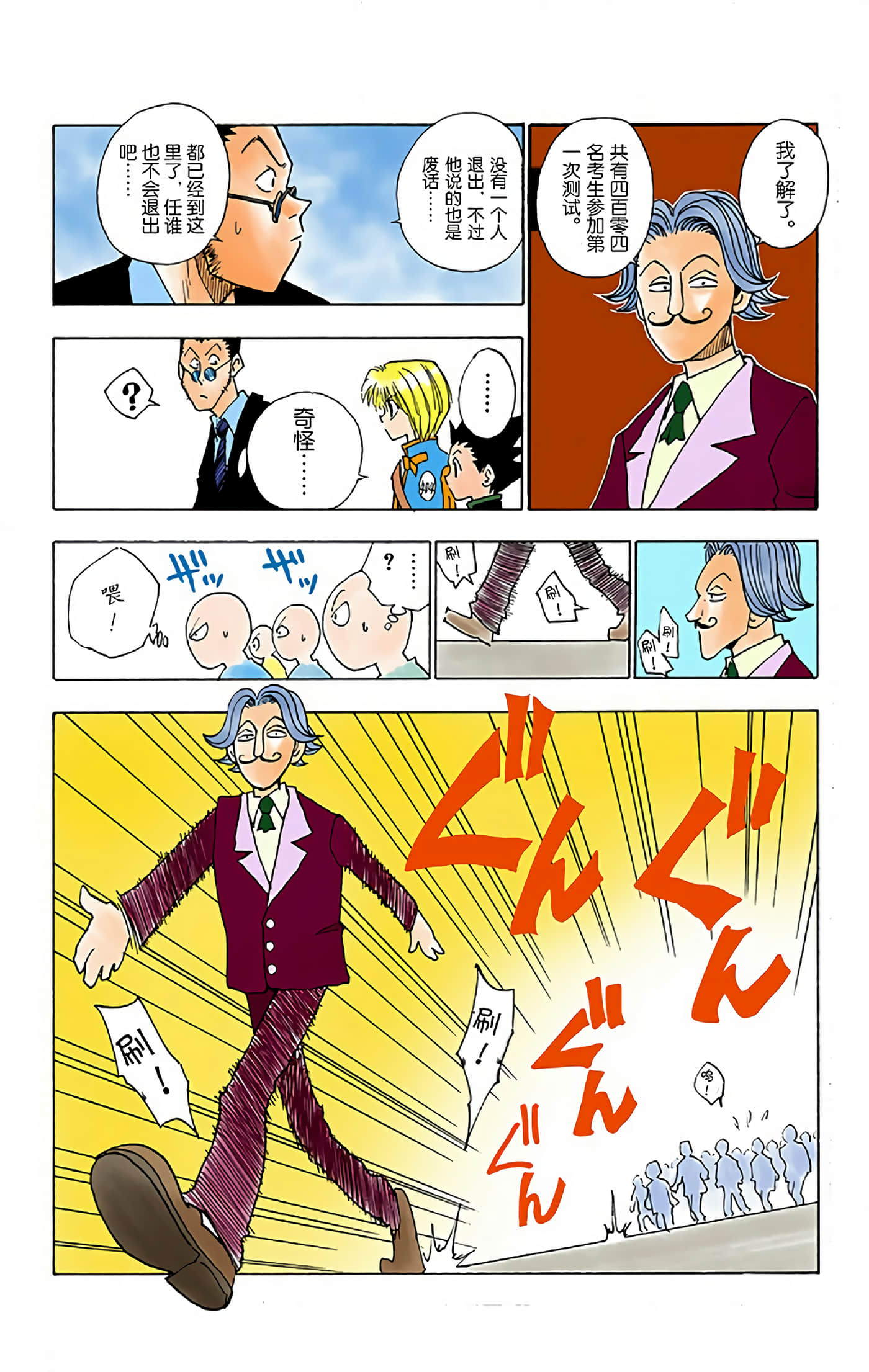 猎人 全彩【1-36卷 全是中文】【ハンター×ハンター／Hunter x Hunter／全职猎人／獵人】-1