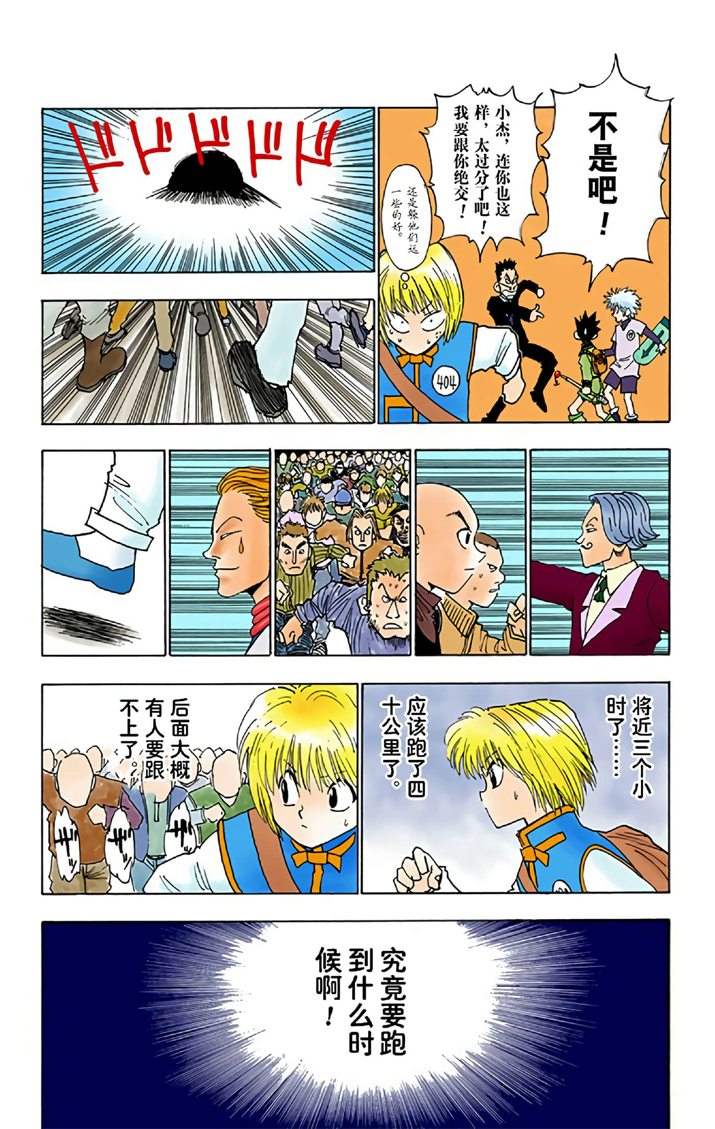 猎人 全彩【1-36卷 全是中文】【ハンター×ハンター／Hunter x Hunter／全职猎人／獵人】-1