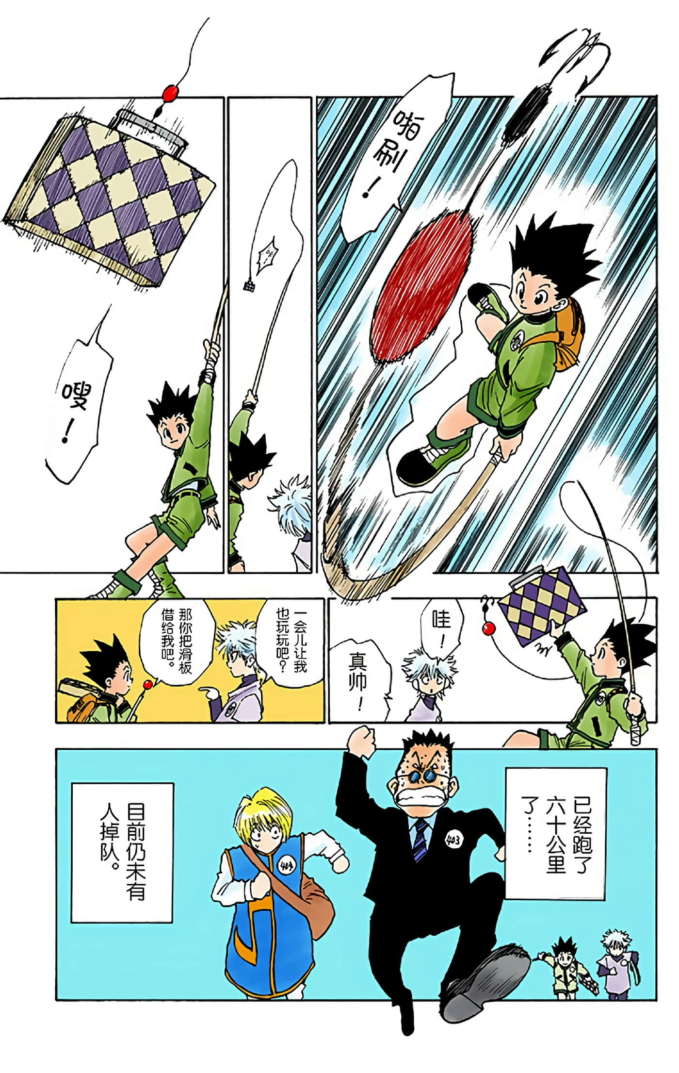 猎人 全彩【1-36卷 全是中文】【ハンター×ハンター／Hunter x Hunter／全职猎人／獵人】-1