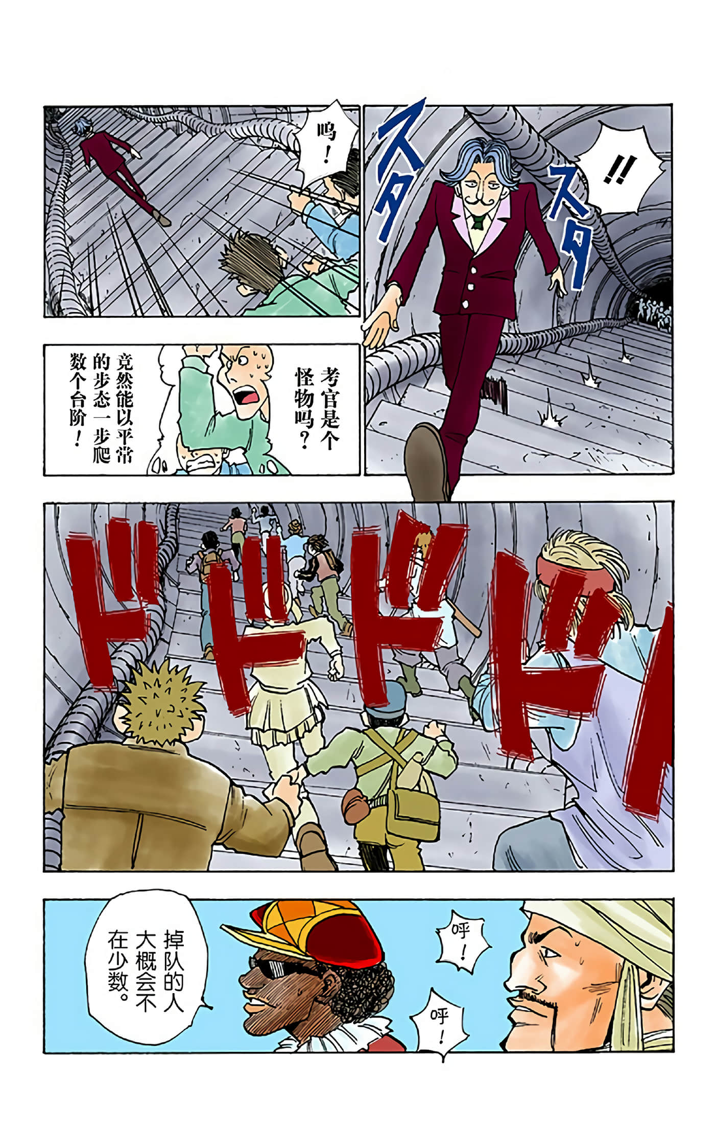 猎人 全彩【1-36卷 全是中文】【ハンター×ハンター／Hunter x Hunter／全职猎人／獵人】-1