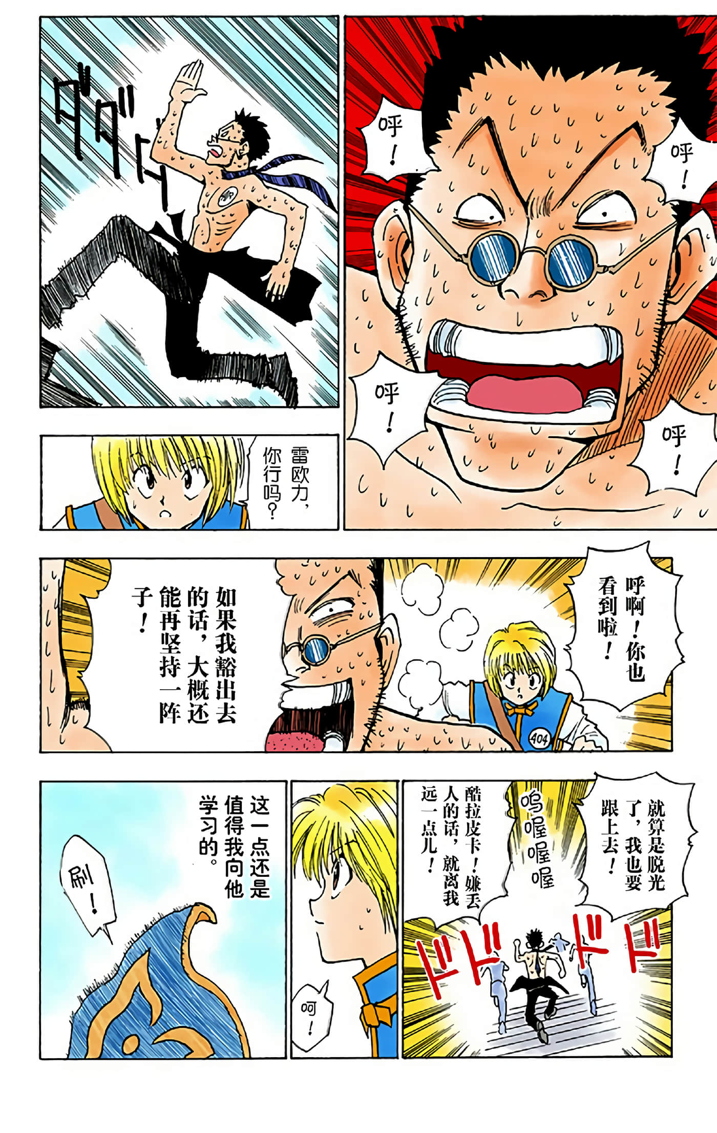 猎人 全彩【1-36卷 全是中文】【ハンター×ハンター／Hunter x Hunter／全职猎人／獵人】-1