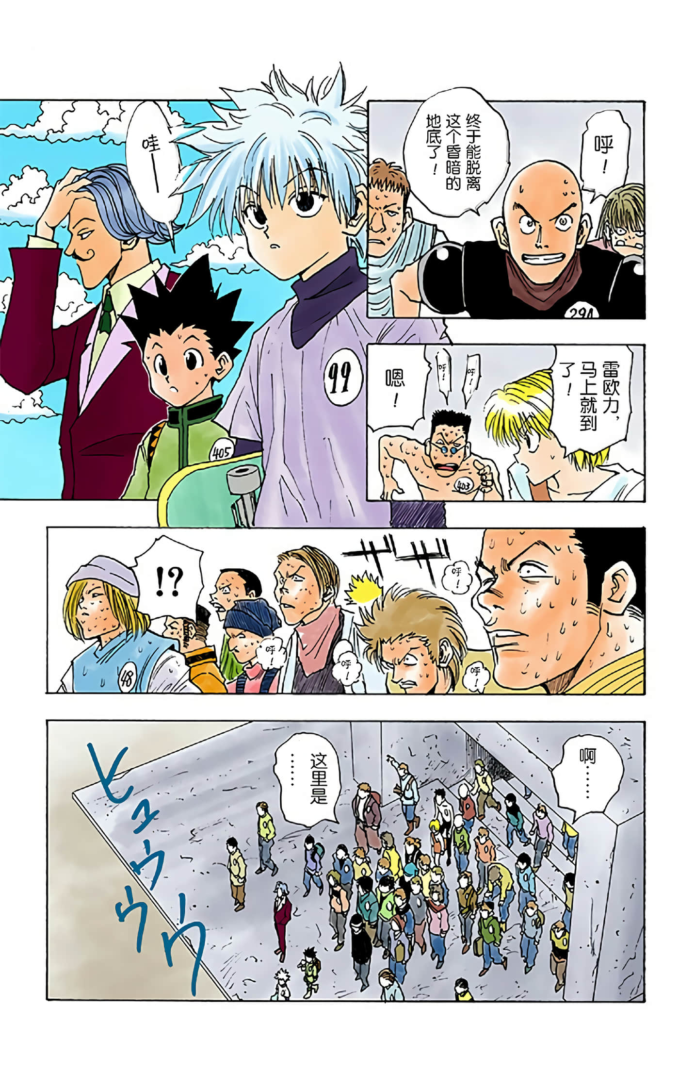 猎人 全彩【1-36卷 全是中文】【ハンター×ハンター／Hunter x Hunter／全职猎人／獵人】-1