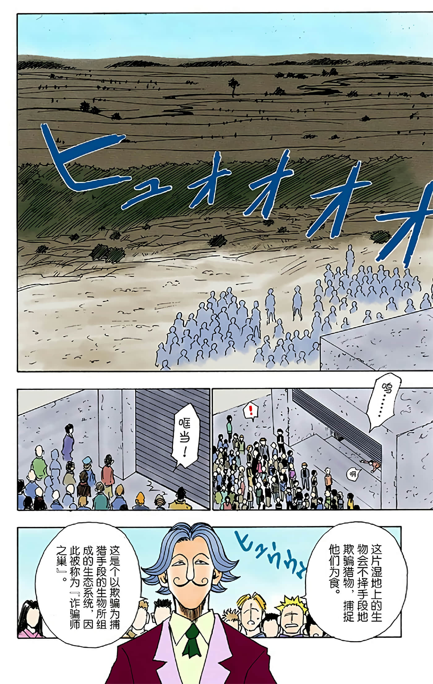 猎人 全彩【1-36卷 全是中文】【ハンター×ハンター／Hunter x Hunter／全职猎人／獵人】-1