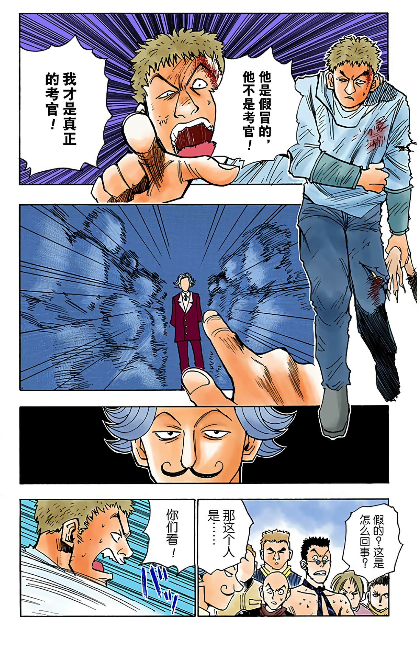 猎人 全彩【1-36卷 全是中文】【ハンター×ハンター／Hunter x Hunter／全职猎人／獵人】-1