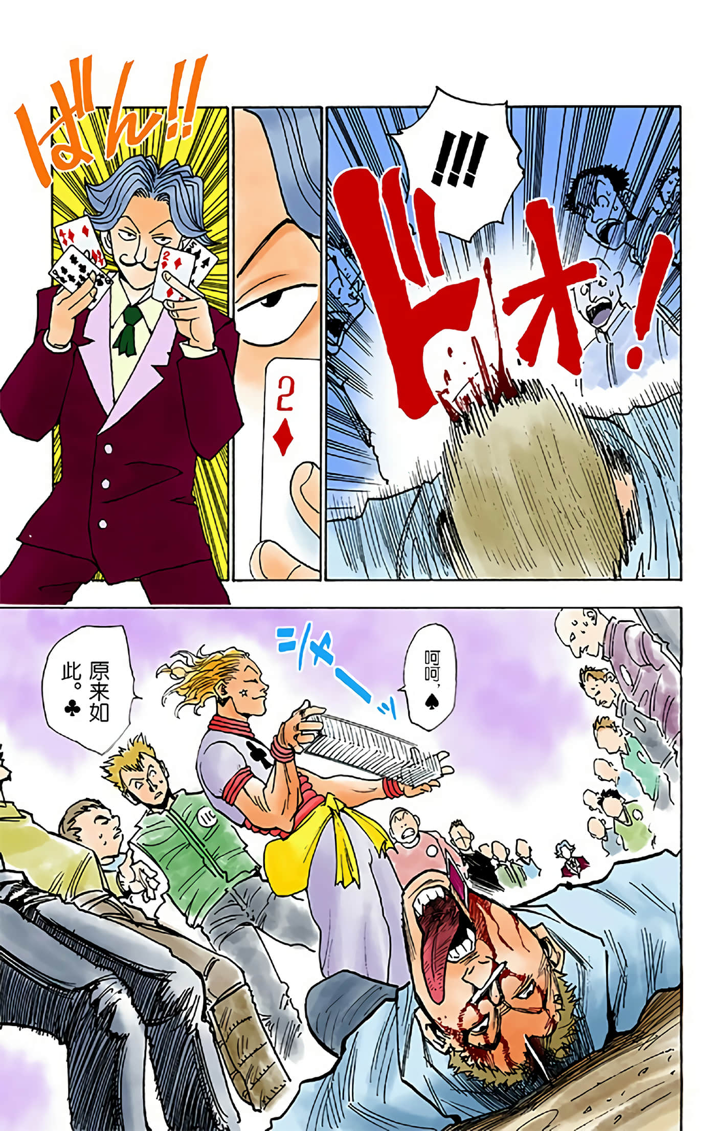 猎人 全彩【1-36卷 全是中文】【ハンター×ハンター／Hunter x Hunter／全职猎人／獵人】-1