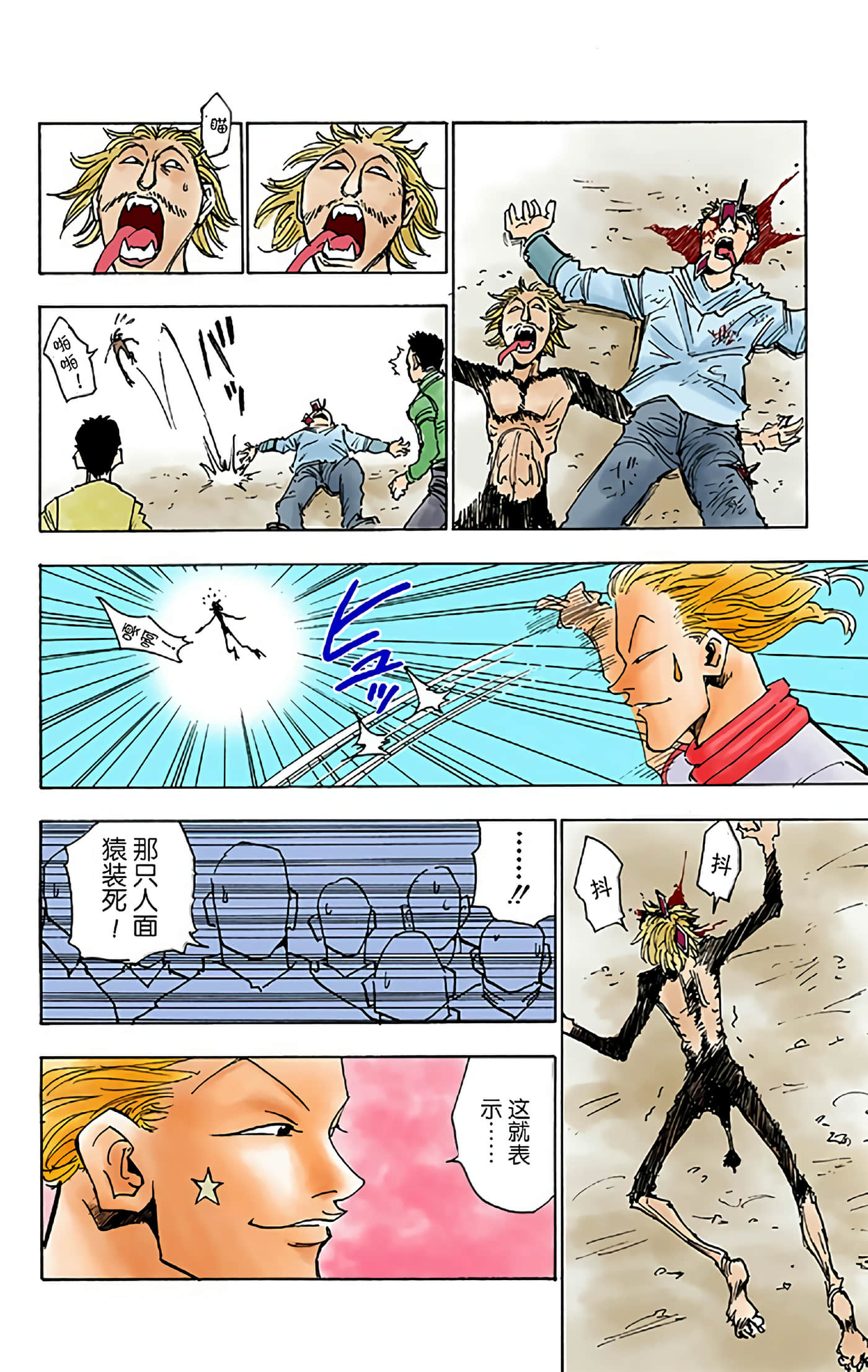 猎人 全彩【1-36卷 全是中文】【ハンター×ハンター／Hunter x Hunter／全职猎人／獵人】-1