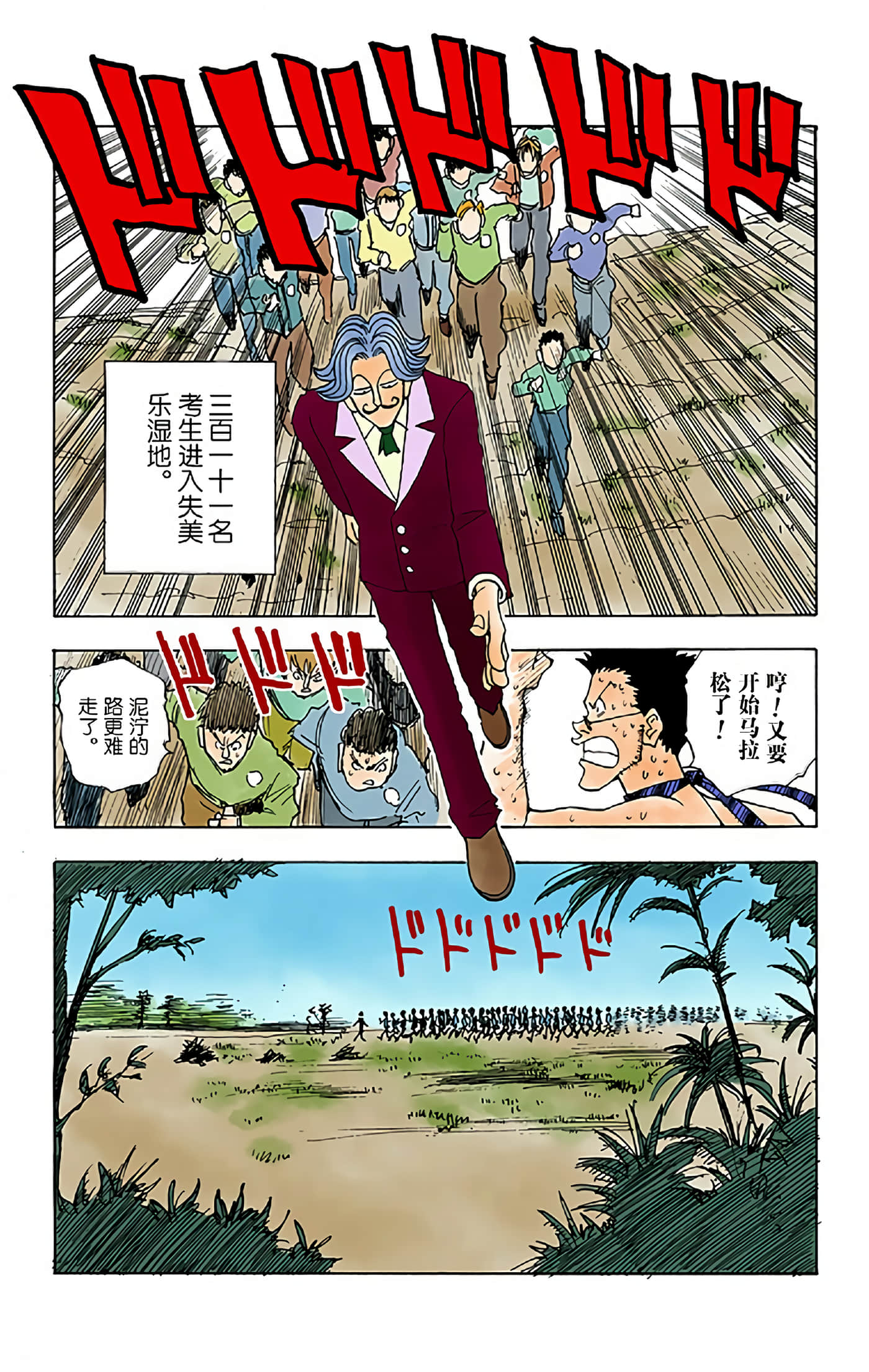 猎人 全彩【1-36卷 全是中文】【ハンター×ハンター／Hunter x Hunter／全职猎人／獵人】-1