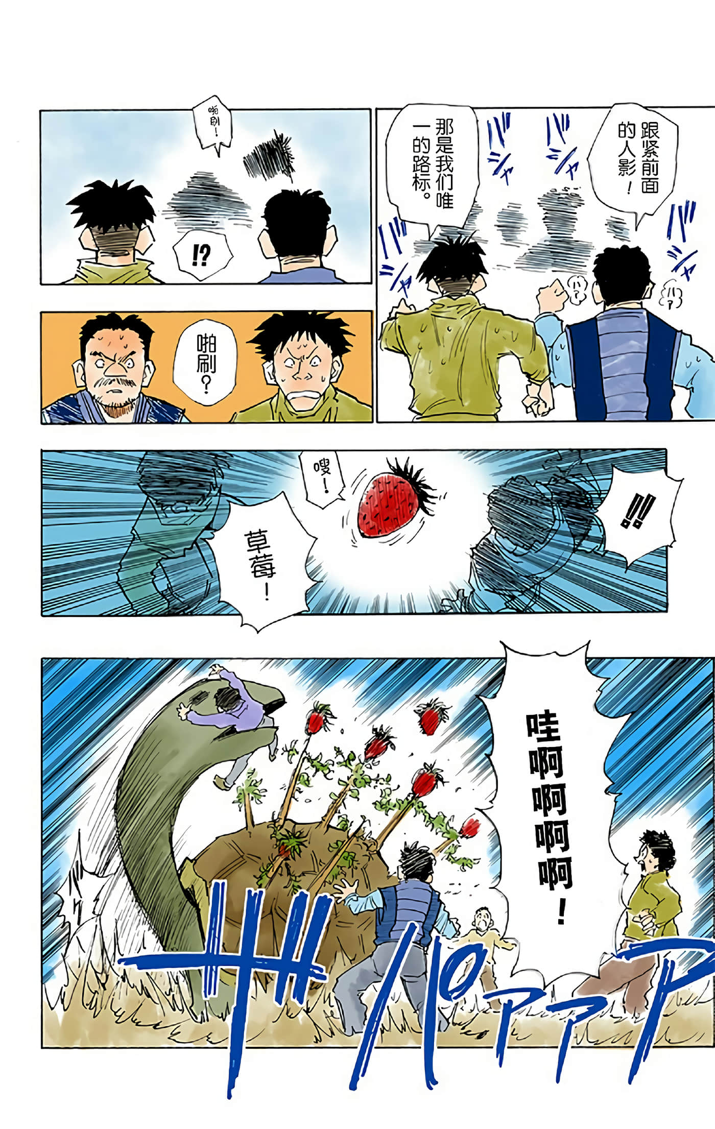 猎人 全彩【1-36卷 全是中文】【ハンター×ハンター／Hunter x Hunter／全职猎人／獵人】-1