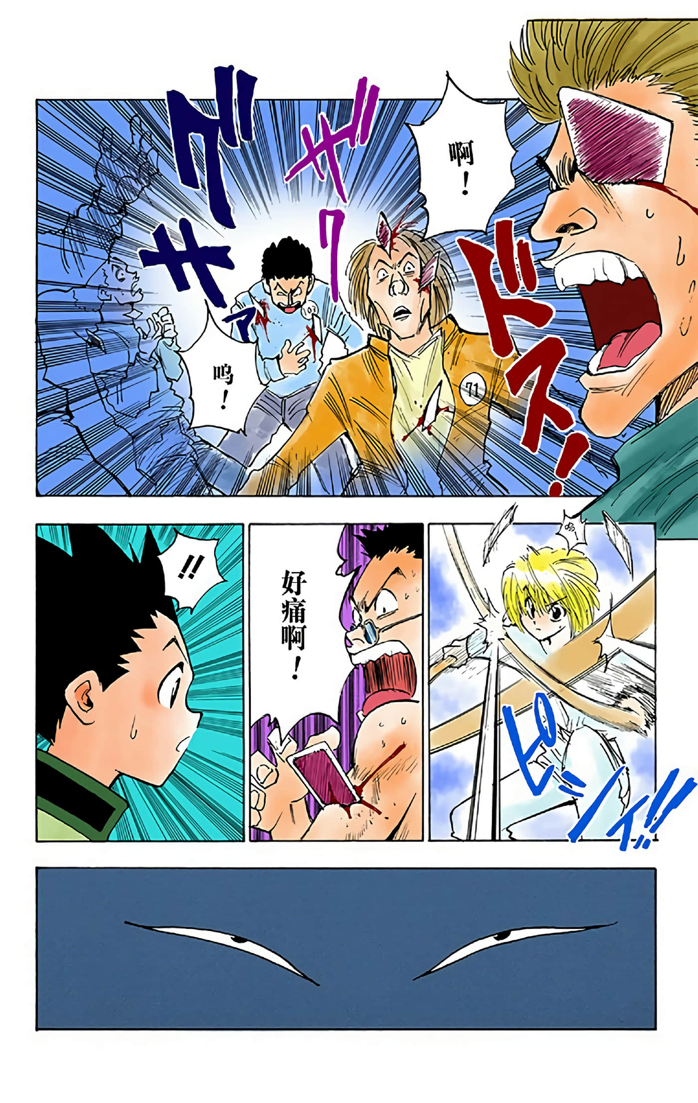 猎人 全彩【1-36卷 全是中文】【ハンター×ハンター／Hunter x Hunter／全职猎人／獵人】-1