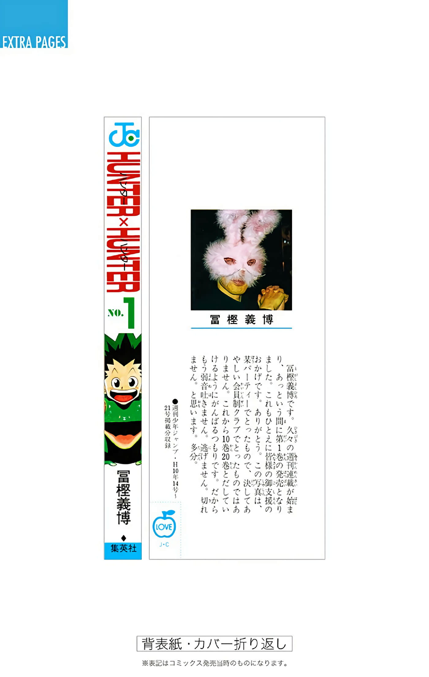 猎人 全彩【1-36卷 全是中文】【ハンター×ハンター／Hunter x Hunter／全职猎人／獵人】-1