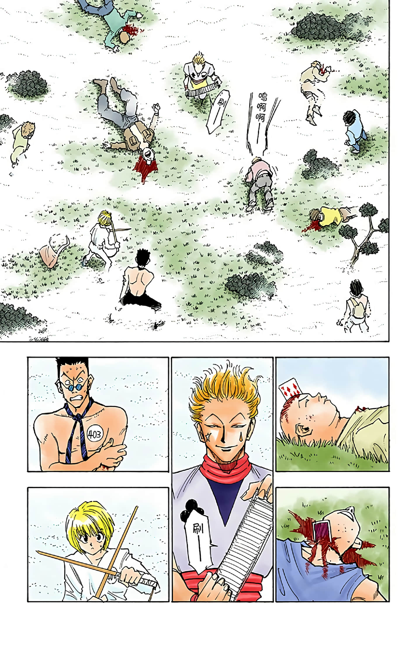 猎人 全彩【1-36卷 全是中文】【ハンター×ハンター／Hunter x Hunter／全职猎人／獵人】-2