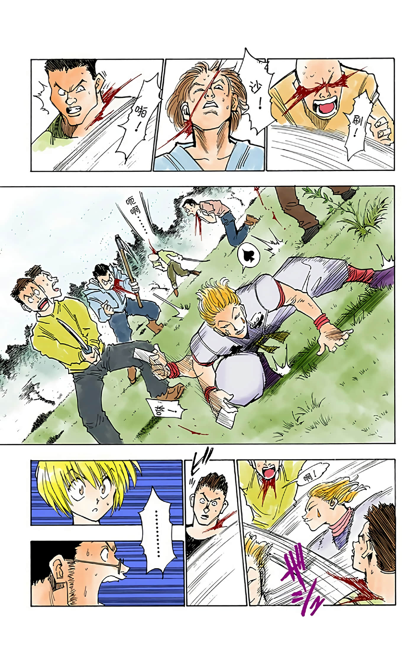 猎人 全彩【1-36卷 全是中文】【ハンター×ハンター／Hunter x Hunter／全职猎人／獵人】-2