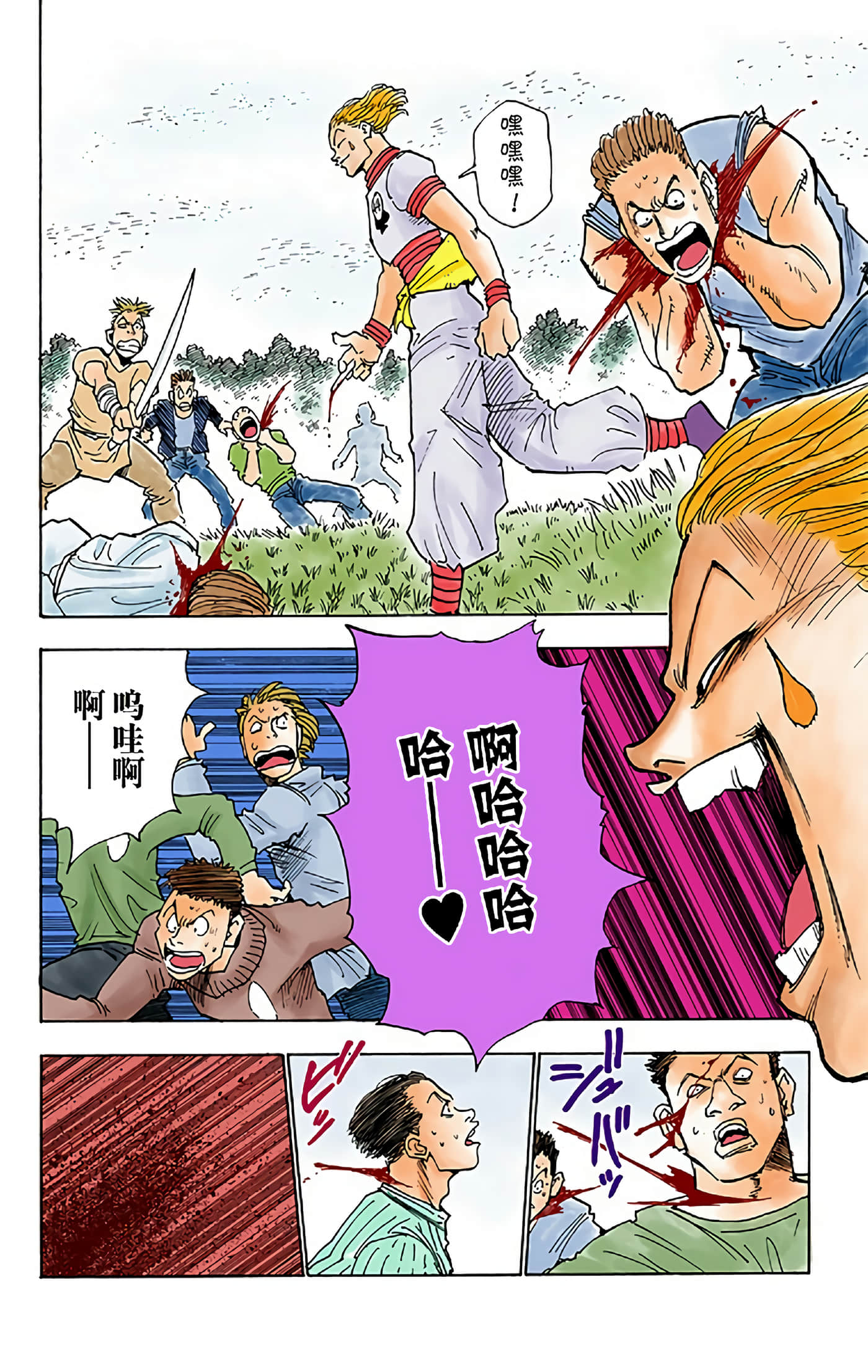 猎人 全彩【1-36卷 全是中文】【ハンター×ハンター／Hunter x Hunter／全职猎人／獵人】-2