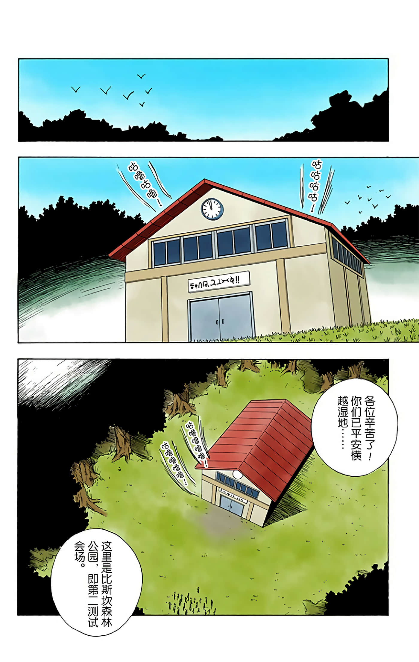 猎人 全彩【1-36卷 全是中文】【ハンター×ハンター／Hunter x Hunter／全职猎人／獵人】-2