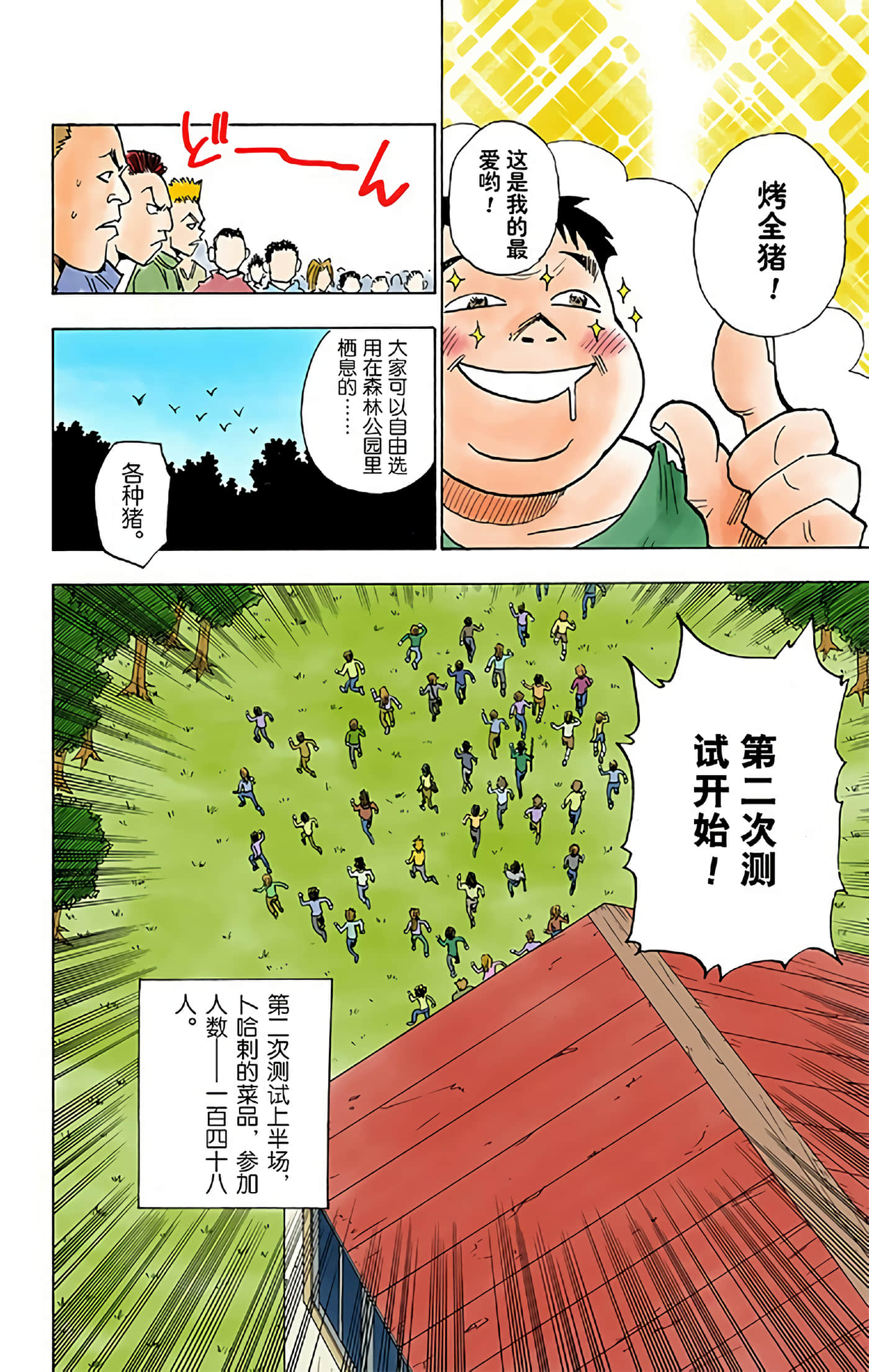 猎人 全彩【1-36卷 全是中文】【ハンター×ハンター／Hunter x Hunter／全职猎人／獵人】-2