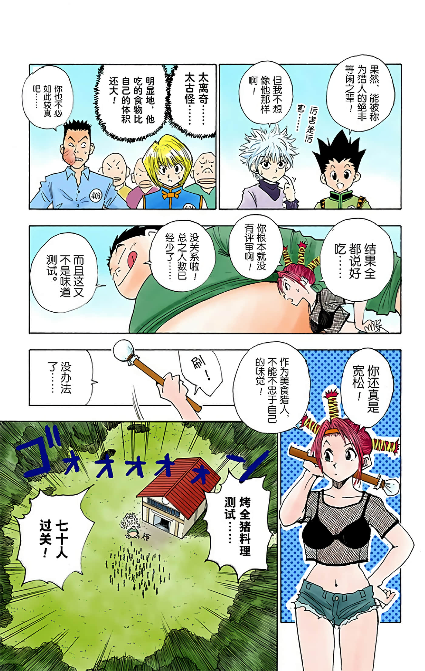 猎人 全彩【1-36卷 全是中文】【ハンター×ハンター／Hunter x Hunter／全职猎人／獵人】-2