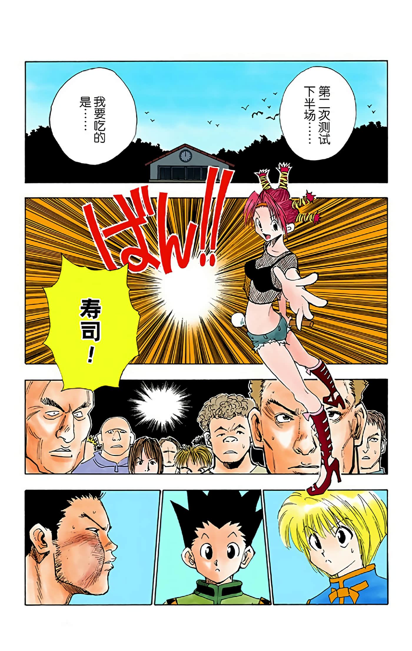 猎人 全彩【1-36卷 全是中文】【ハンター×ハンター／Hunter x Hunter／全职猎人／獵人】-2