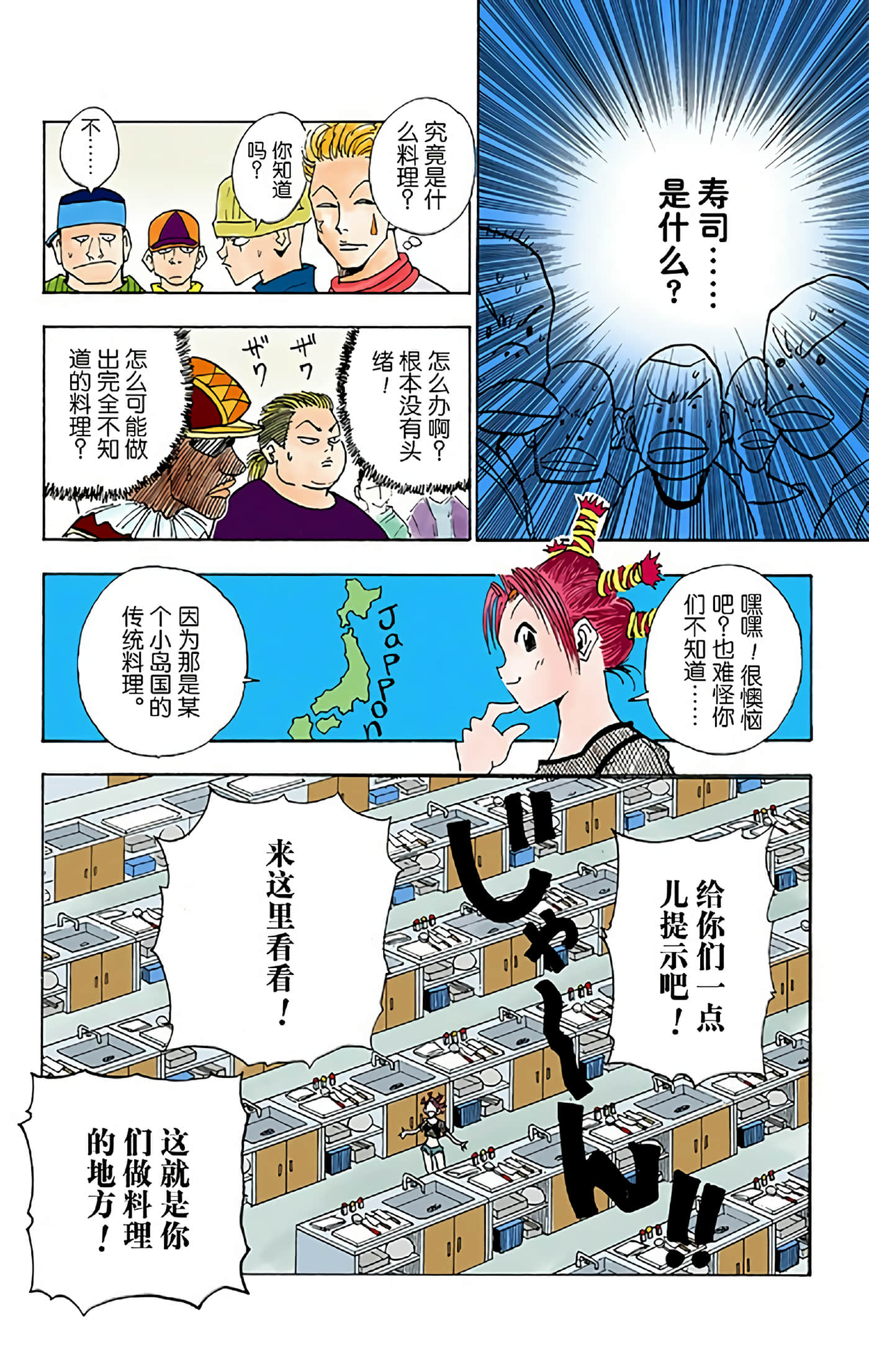 猎人 全彩【1-36卷 全是中文】【ハンター×ハンター／Hunter x Hunter／全职猎人／獵人】-2