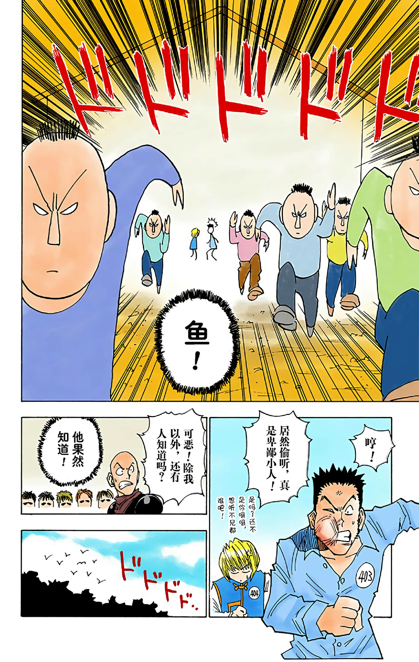 猎人 全彩【1-36卷 全是中文】【ハンター×ハンター／Hunter x Hunter／全职猎人／獵人】-2