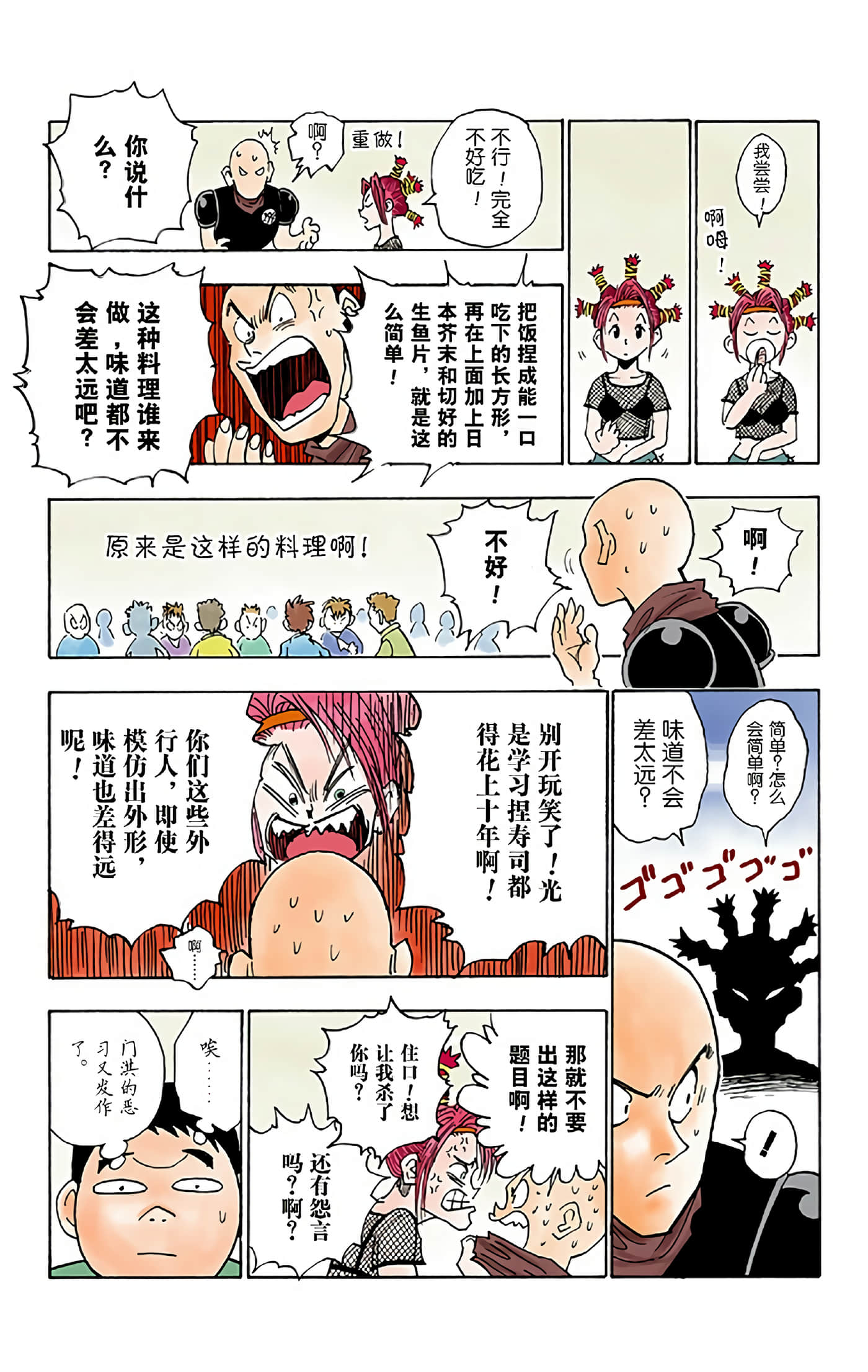 猎人 全彩【1-36卷 全是中文】【ハンター×ハンター／Hunter x Hunter／全职猎人／獵人】-2