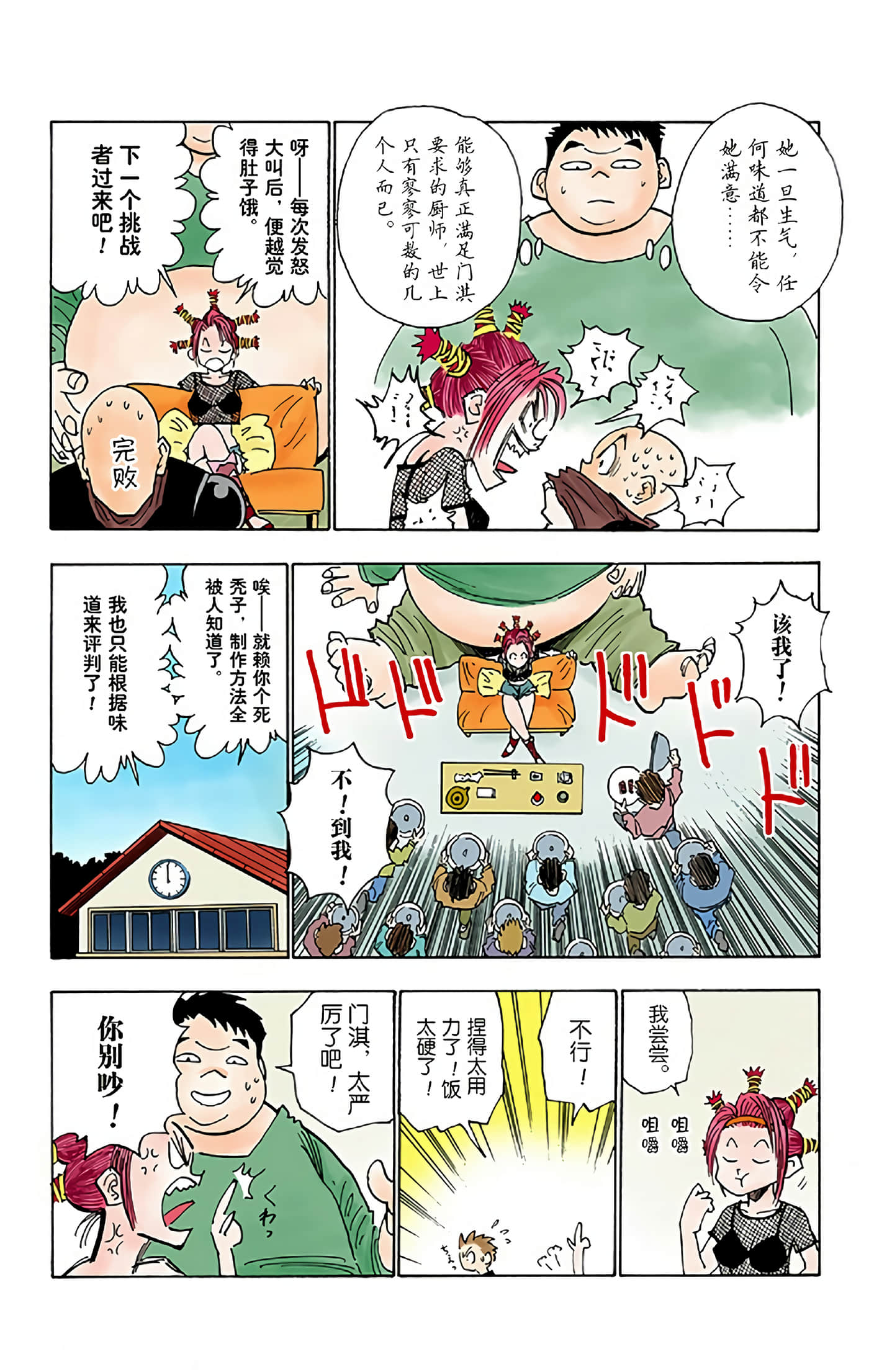 猎人 全彩【1-36卷 全是中文】【ハンター×ハンター／Hunter x Hunter／全职猎人／獵人】-2
