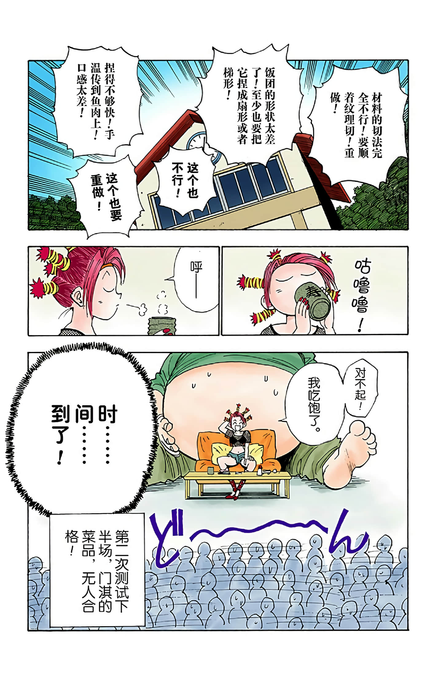 猎人 全彩【1-36卷 全是中文】【ハンター×ハンター／Hunter x Hunter／全职猎人／獵人】-2