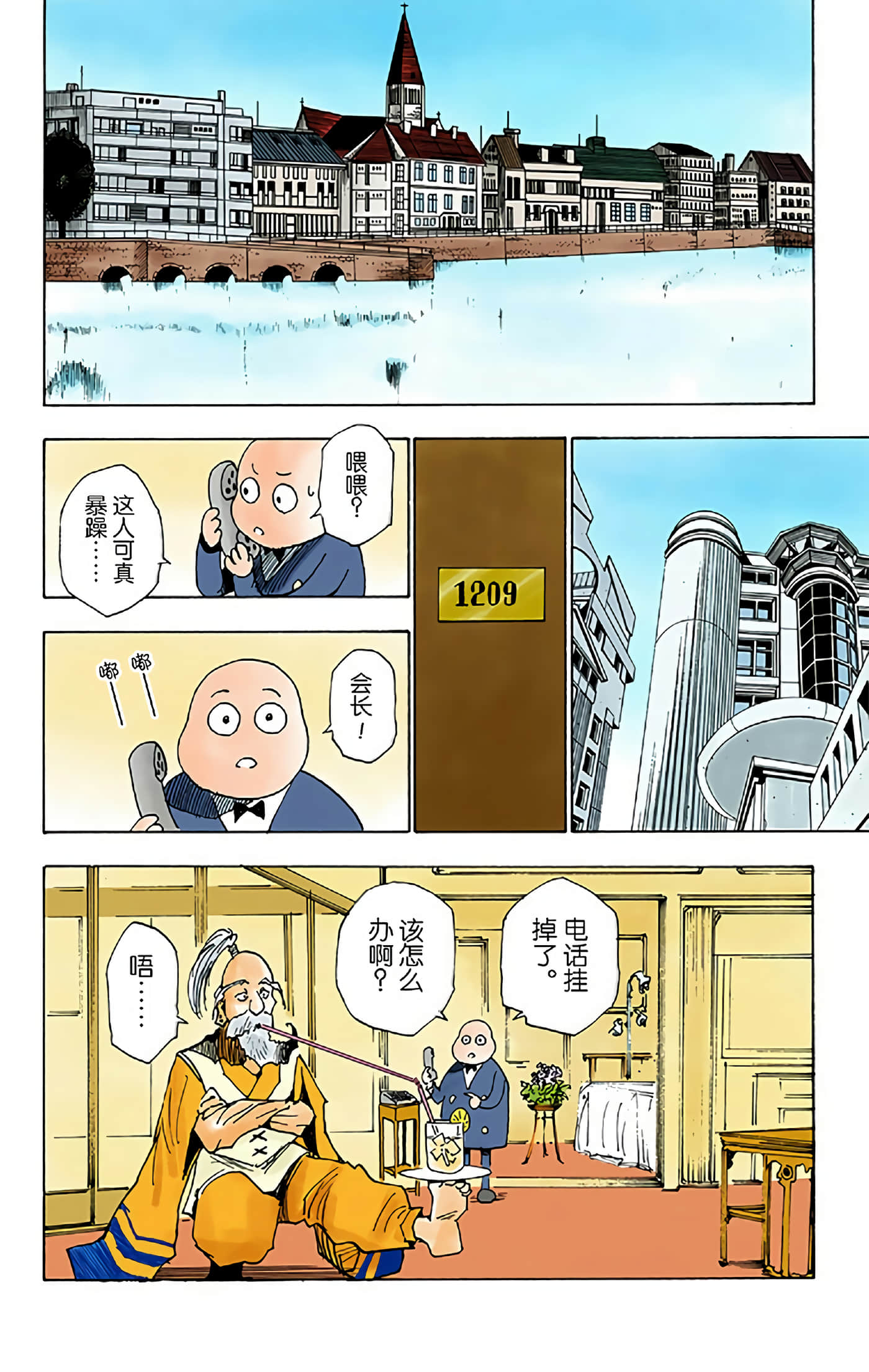 猎人 全彩【1-36卷 全是中文】【ハンター×ハンター／Hunter x Hunter／全职猎人／獵人】-2