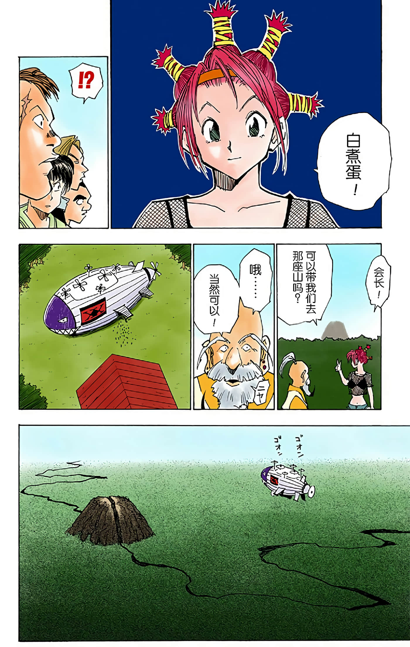 猎人 全彩【1-36卷 全是中文】【ハンター×ハンター／Hunter x Hunter／全职猎人／獵人】-2