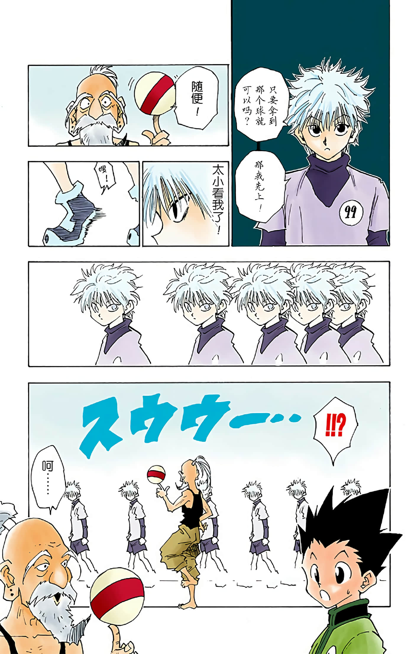 猎人 全彩【1-36卷 全是中文】【ハンター×ハンター／Hunter x Hunter／全职猎人／獵人】-2
