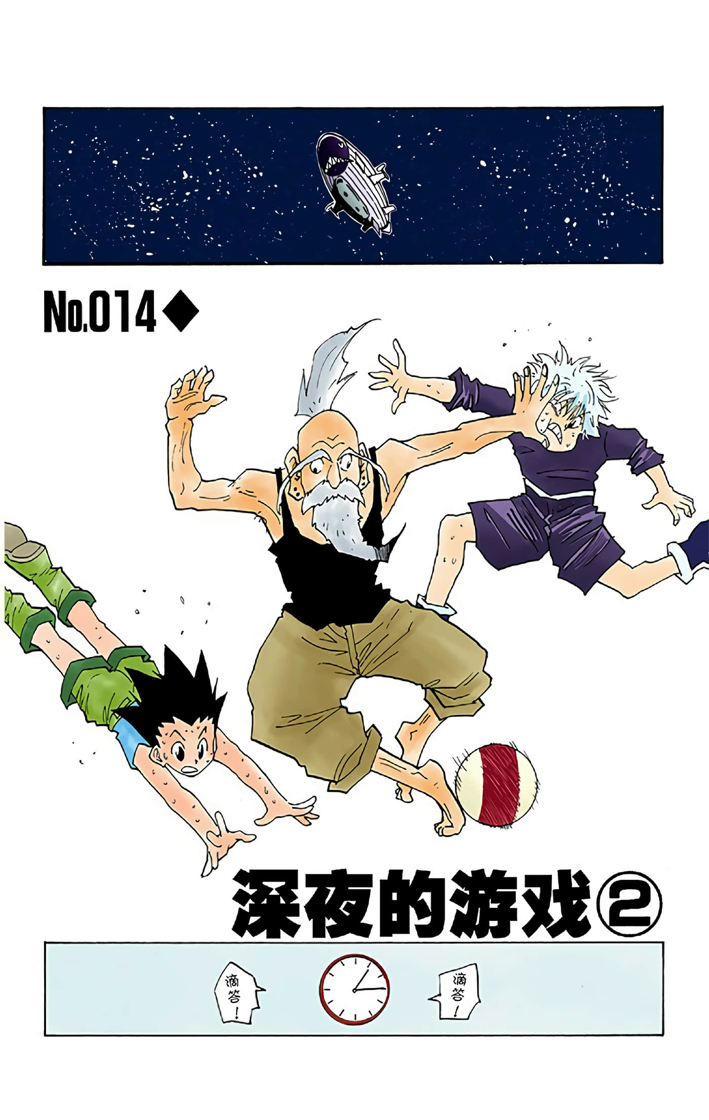 猎人 全彩【1-36卷 全是中文】【ハンター×ハンター／Hunter x Hunter／全职猎人／獵人】-2
