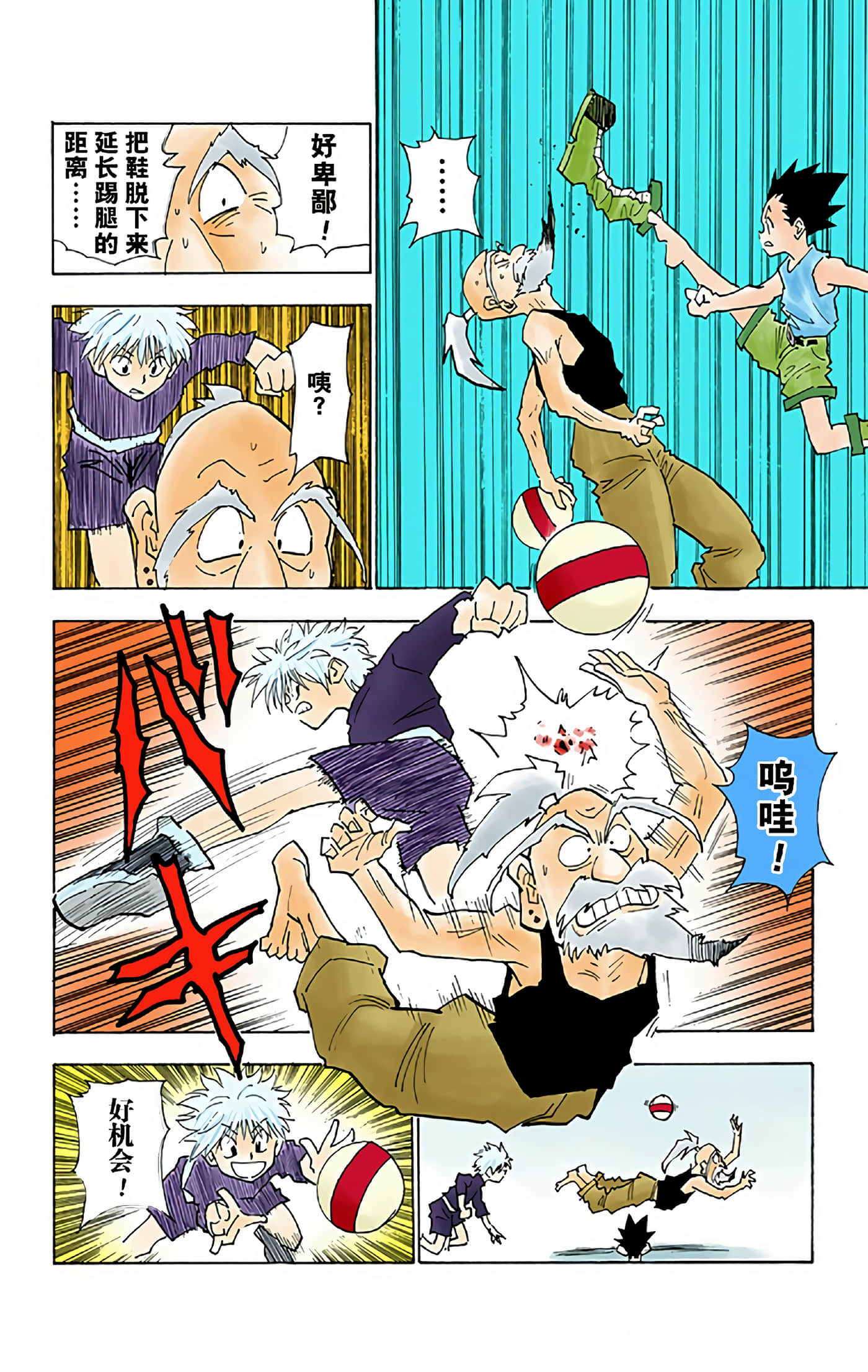 猎人 全彩【1-36卷 全是中文】【ハンター×ハンター／Hunter x Hunter／全职猎人／獵人】-2