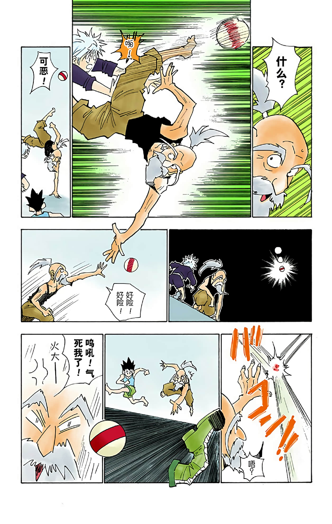 猎人 全彩【1-36卷 全是中文】【ハンター×ハンター／Hunter x Hunter／全职猎人／獵人】-2