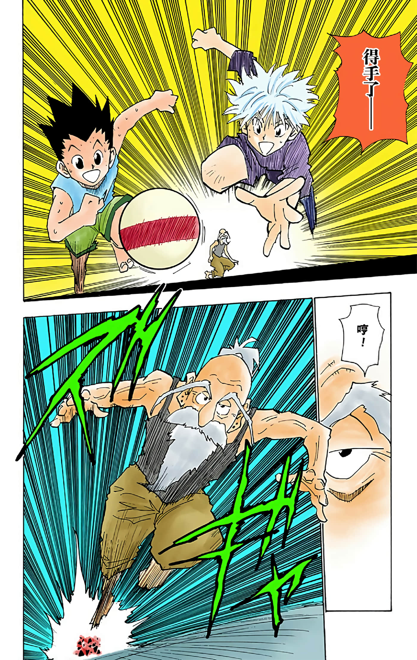 猎人 全彩【1-36卷 全是中文】【ハンター×ハンター／Hunter x Hunter／全职猎人／獵人】-2