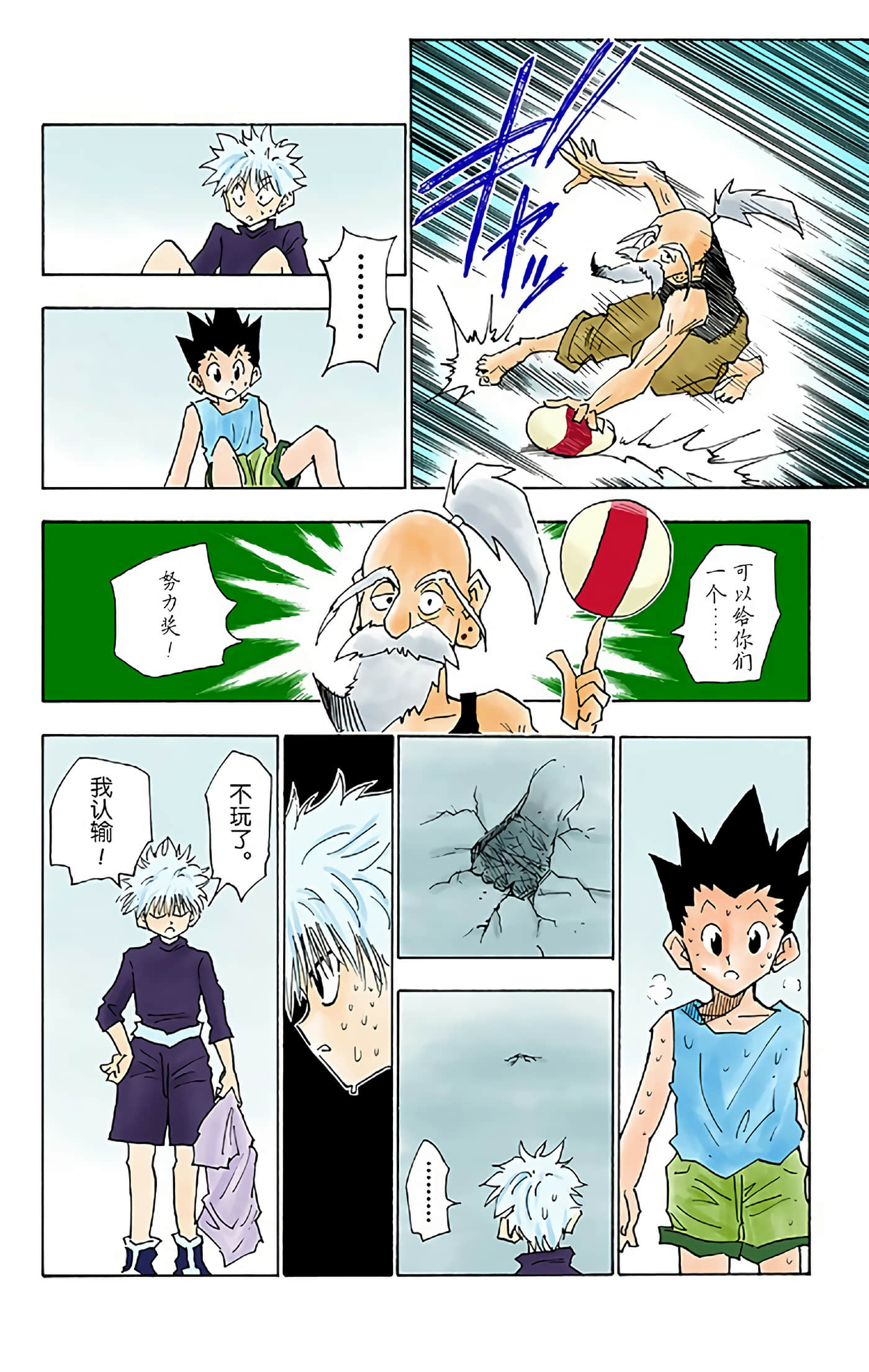 猎人 全彩【1-36卷 全是中文】【ハンター×ハンター／Hunter x Hunter／全职猎人／獵人】-2